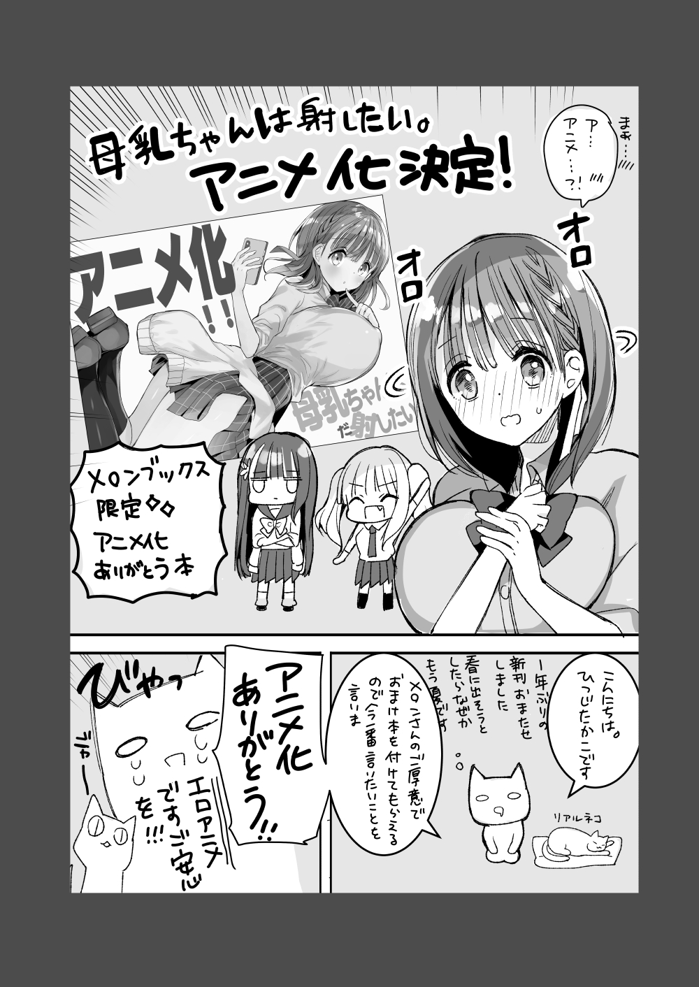 [Hitsujimama (Hitsuji Takako)] Bonyuu-chan wa Dashitai. Soushuuhen 2 [Portuguese-BR] [Digital] изображение № 127