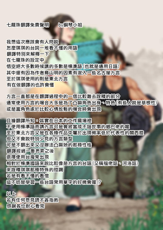 [Harunaga Makito] Valentine's Day | 情人節漫畫 (Dragon Ball Z) [Chinese] [禁漫漢化組] 画像番号 13