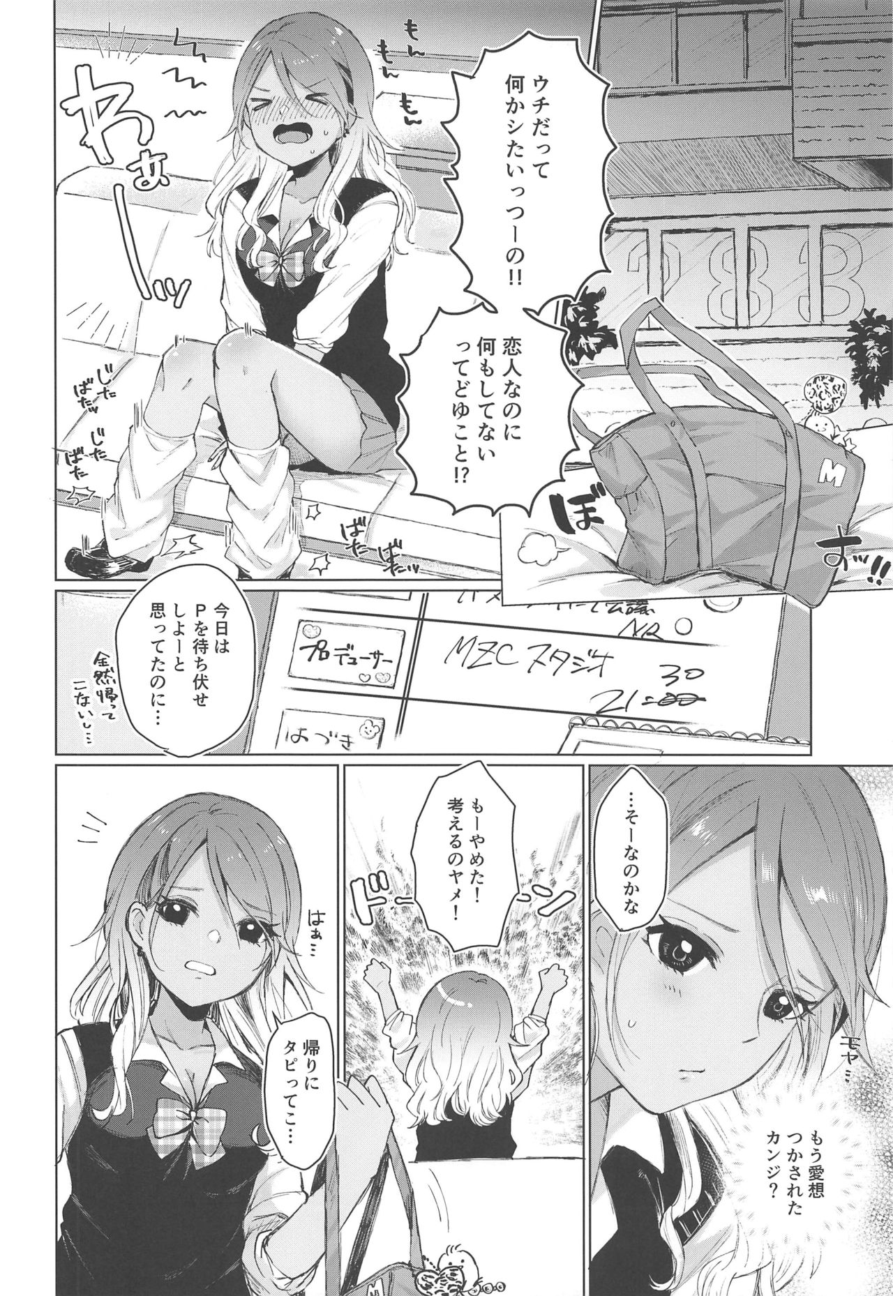 (Utahime Teien 20) [Mothe Mothe (Mozuko)] Uchi Datte Shitai mon! (THE iDOLM@STER: Shiny Colors) 5eme image