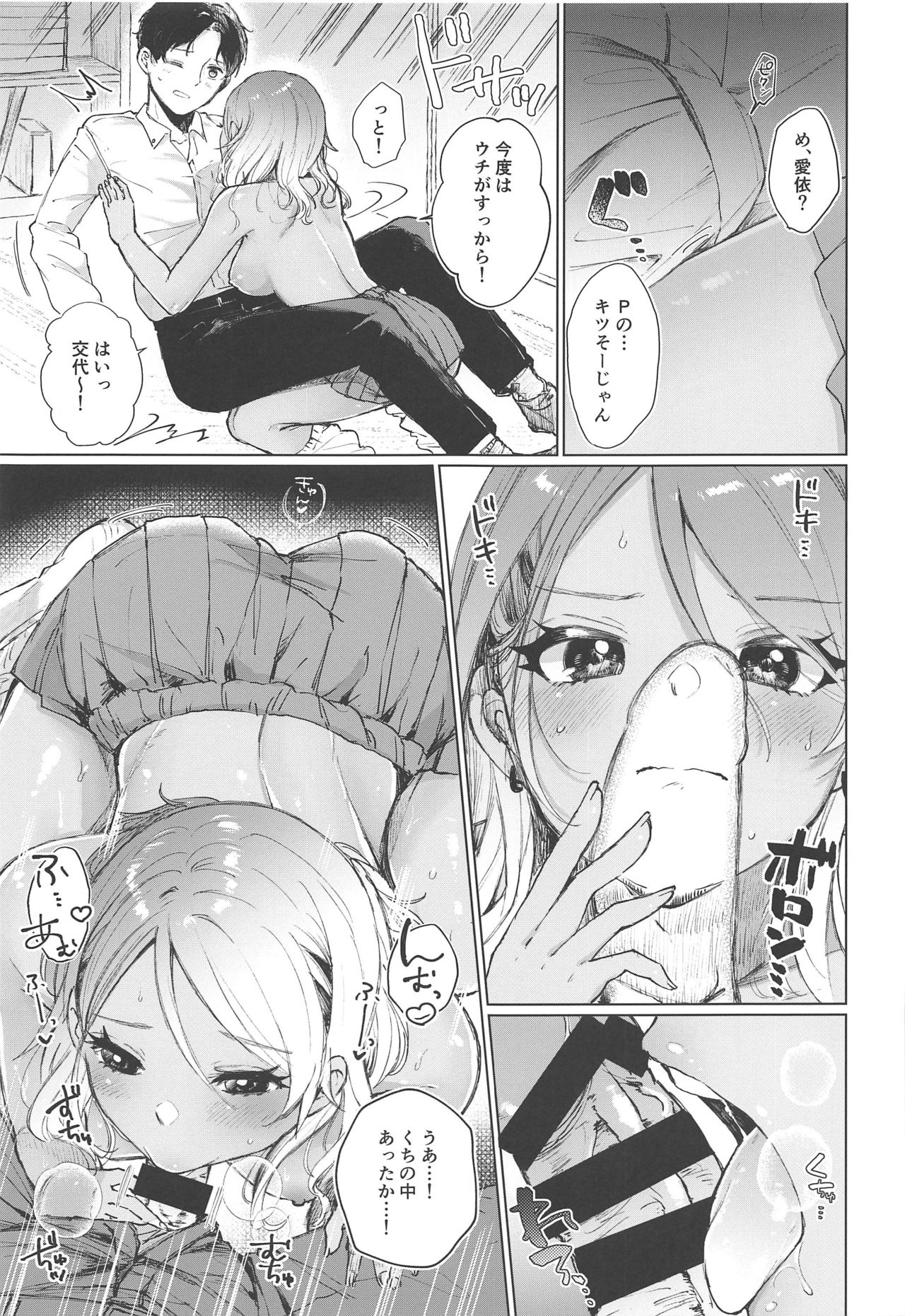 (Utahime Teien 20) [Mothe Mothe (Mozuko)] Uchi Datte Shitai mon! (THE iDOLM@STER: Shiny Colors) 14eme image