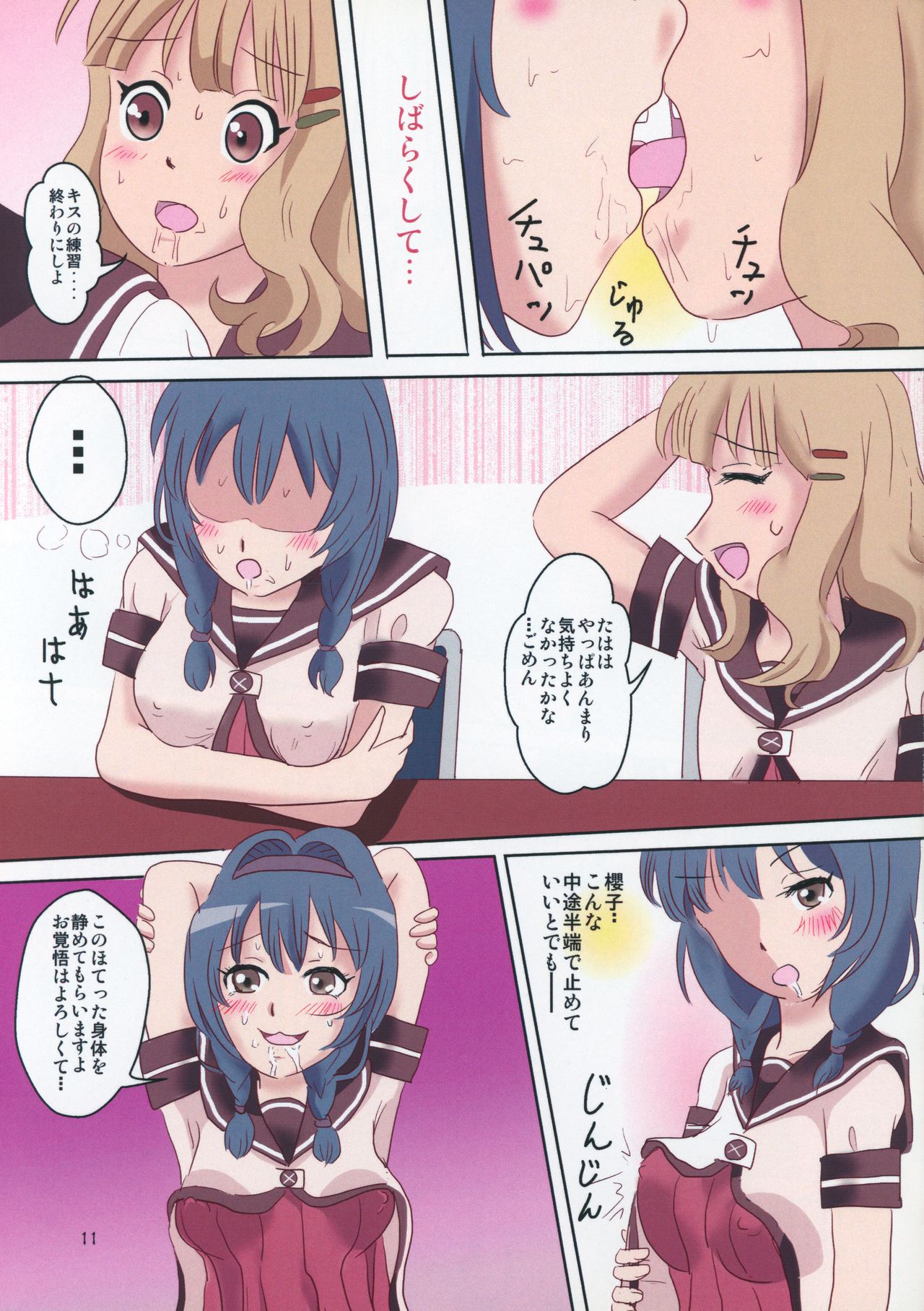 (C88) [INAF (Mu~, Taiyou★Dadai)] Niwaka Chanponmen 12 (YuruYuri) изображение № 10