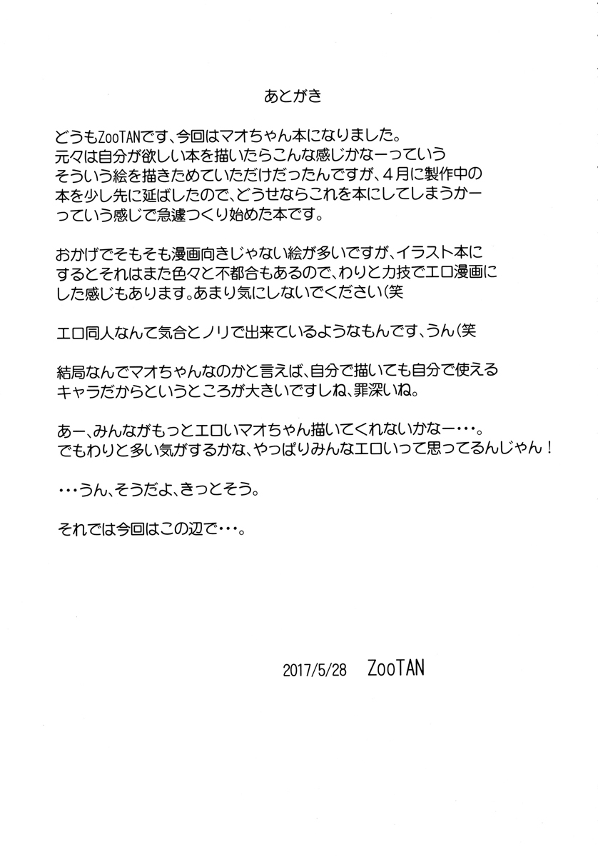 (Puniket 35) [WICKED HEART (ZooTAN)] MaoRefle (Pokémon Sun and Moon) [Portuguese-BR] [DiegoVPR] image number 24