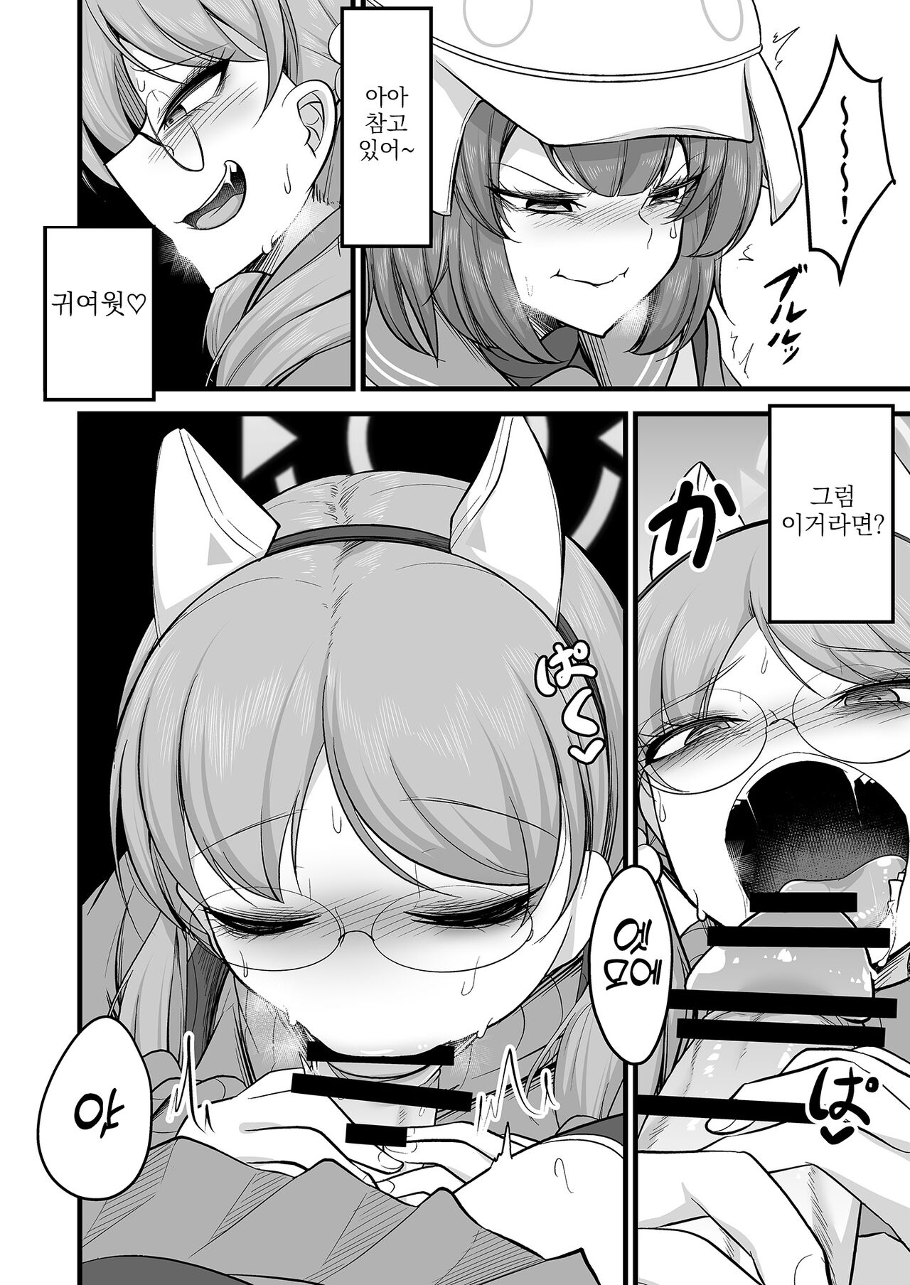 [Akagai (Mine Thrower)] Sakimoeizumu | 사키모에이즘 (Blue Archive)  [Korean] [Digital] image number 13