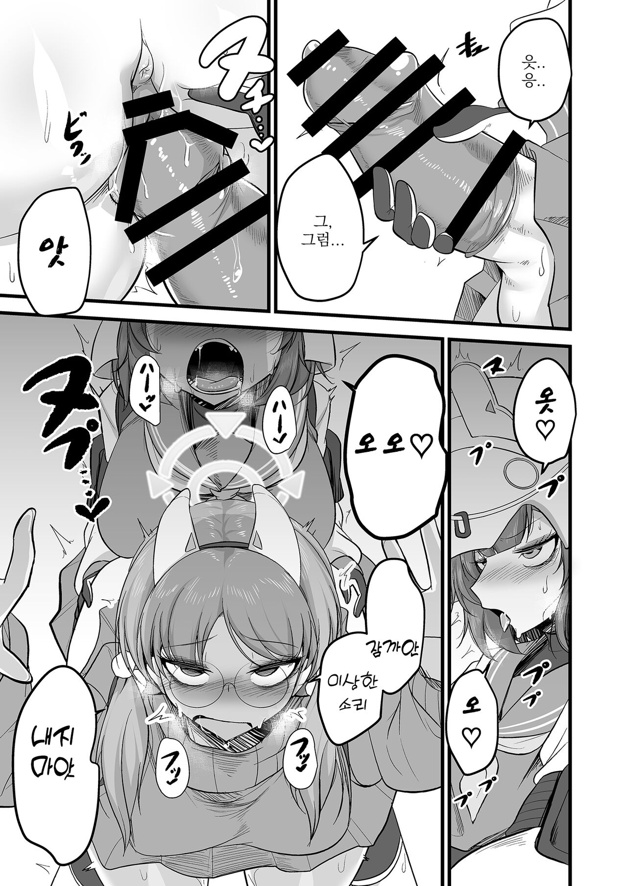 [Akagai (Mine Thrower)] Sakimoeizumu | 사키모에이즘 (Blue Archive)  [Korean] [Digital] image number 20