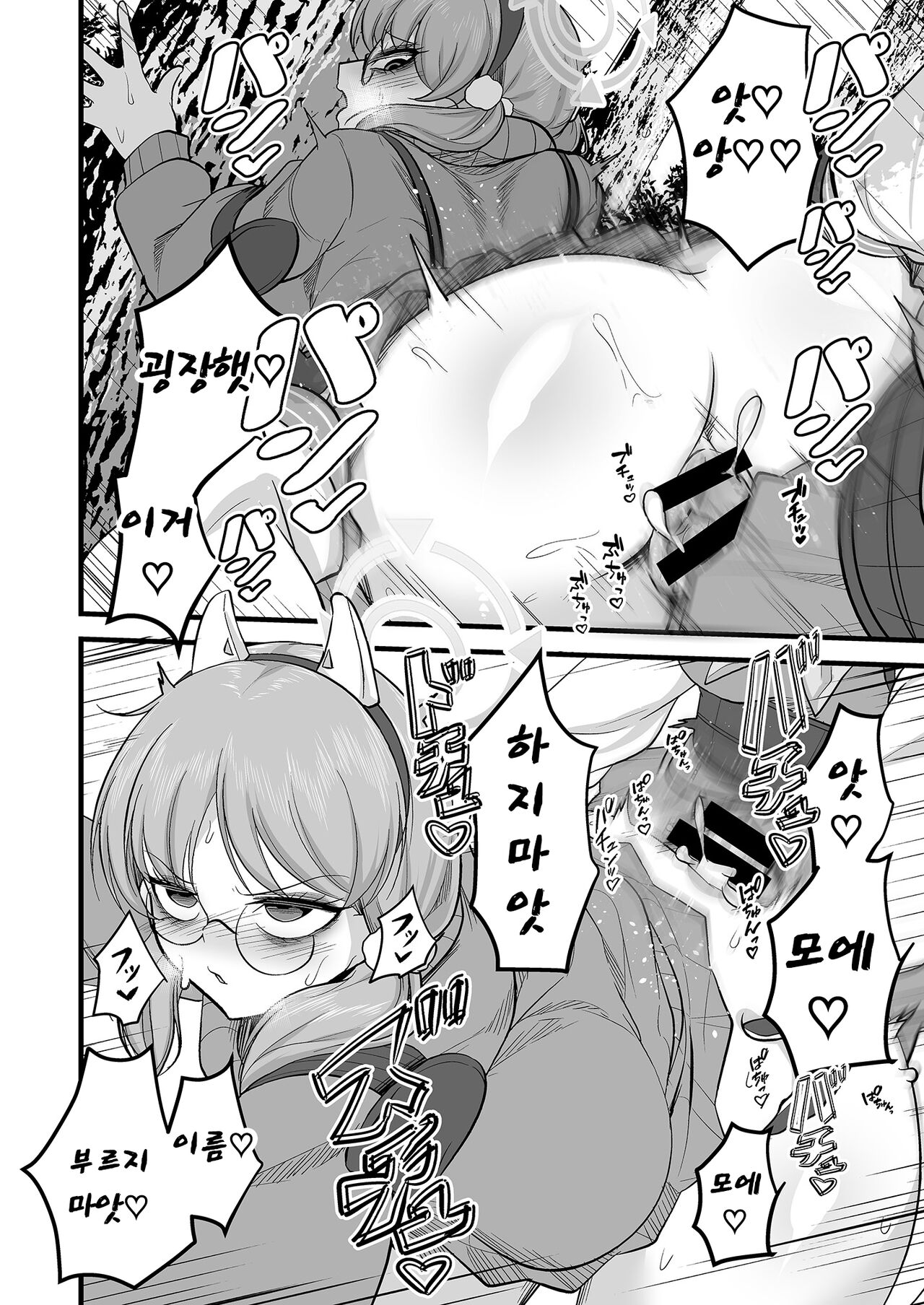 [Akagai (Mine Thrower)] Sakimoeizumu | 사키모에이즘 (Blue Archive)  [Korean] [Digital] image number 21