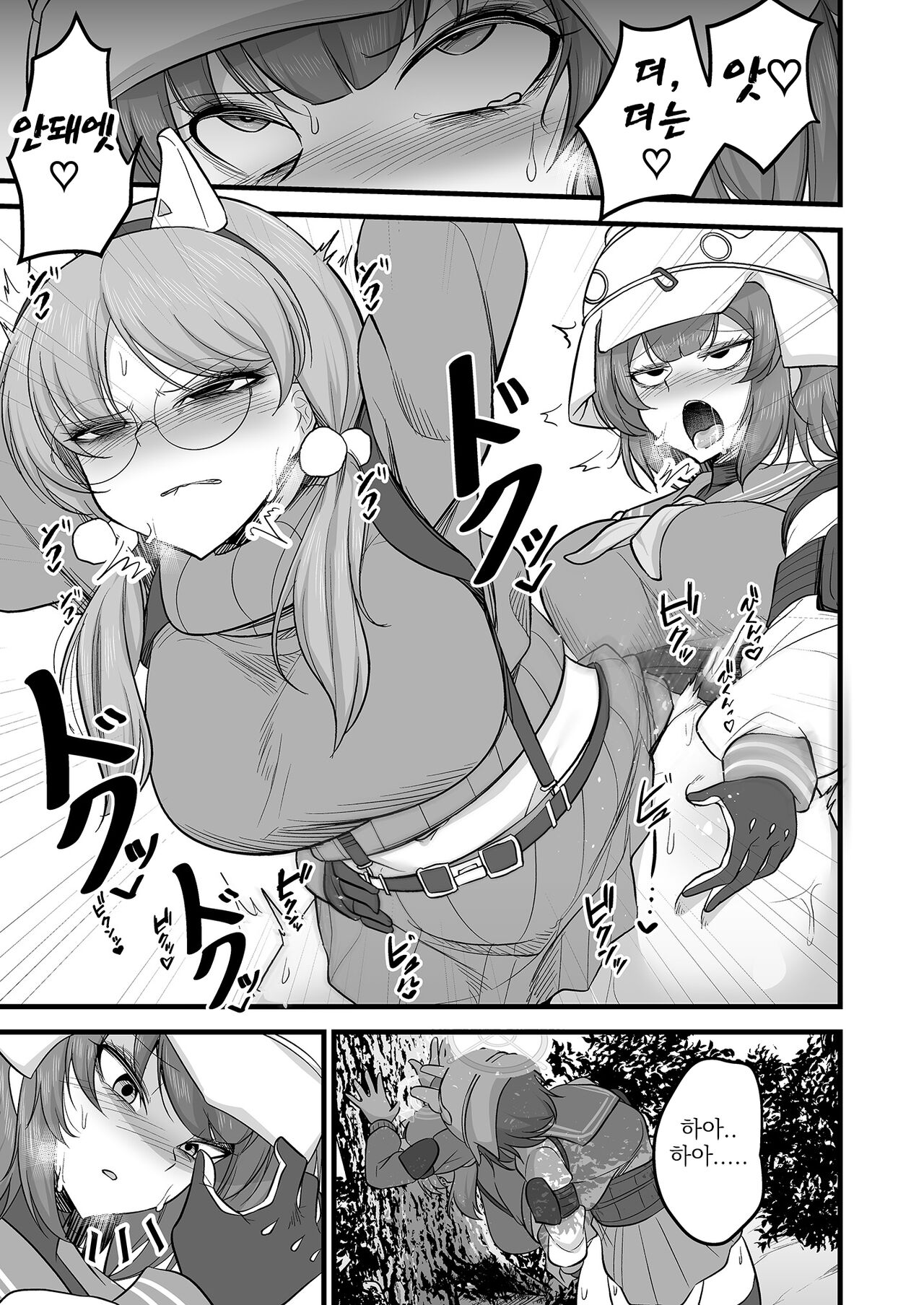 [Akagai (Mine Thrower)] Sakimoeizumu | 사키모에이즘 (Blue Archive)  [Korean] [Digital] image number 22