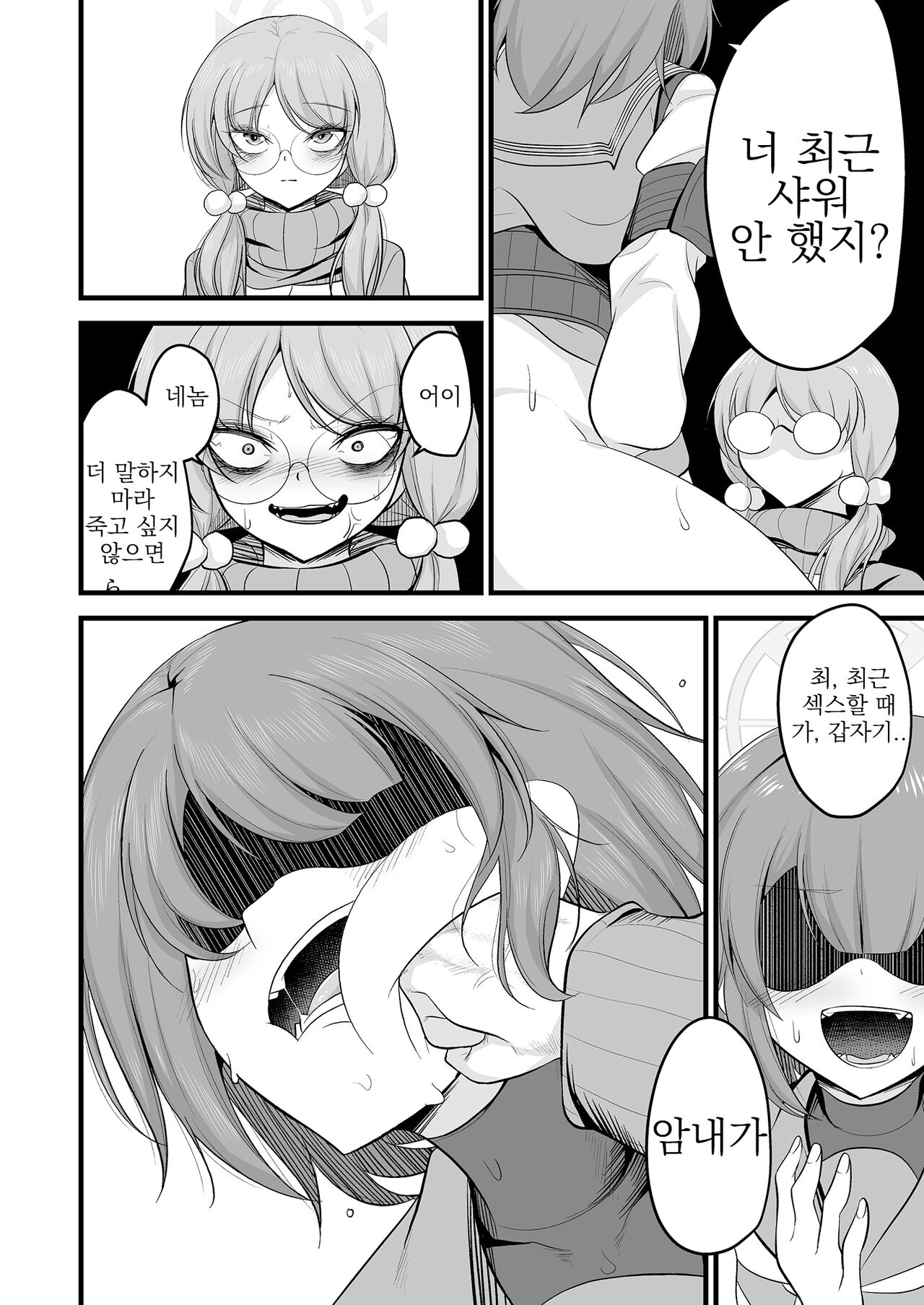 [Akagai (Mine Thrower)] Sakimoeizumu | 사키모에이즘 (Blue Archive)  [Korean] [Digital] image number 33