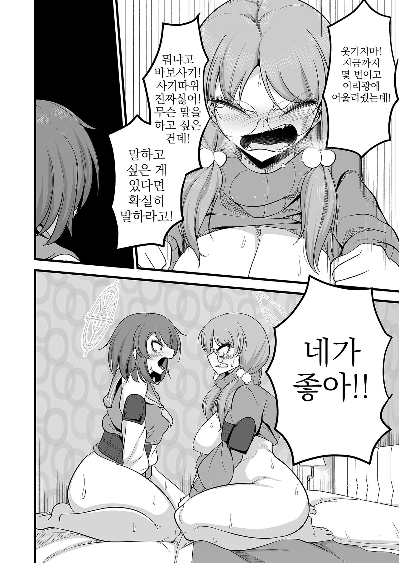 [Akagai (Mine Thrower)] Sakimoeizumu | 사키모에이즘 (Blue Archive)  [Korean] [Digital] image number 35