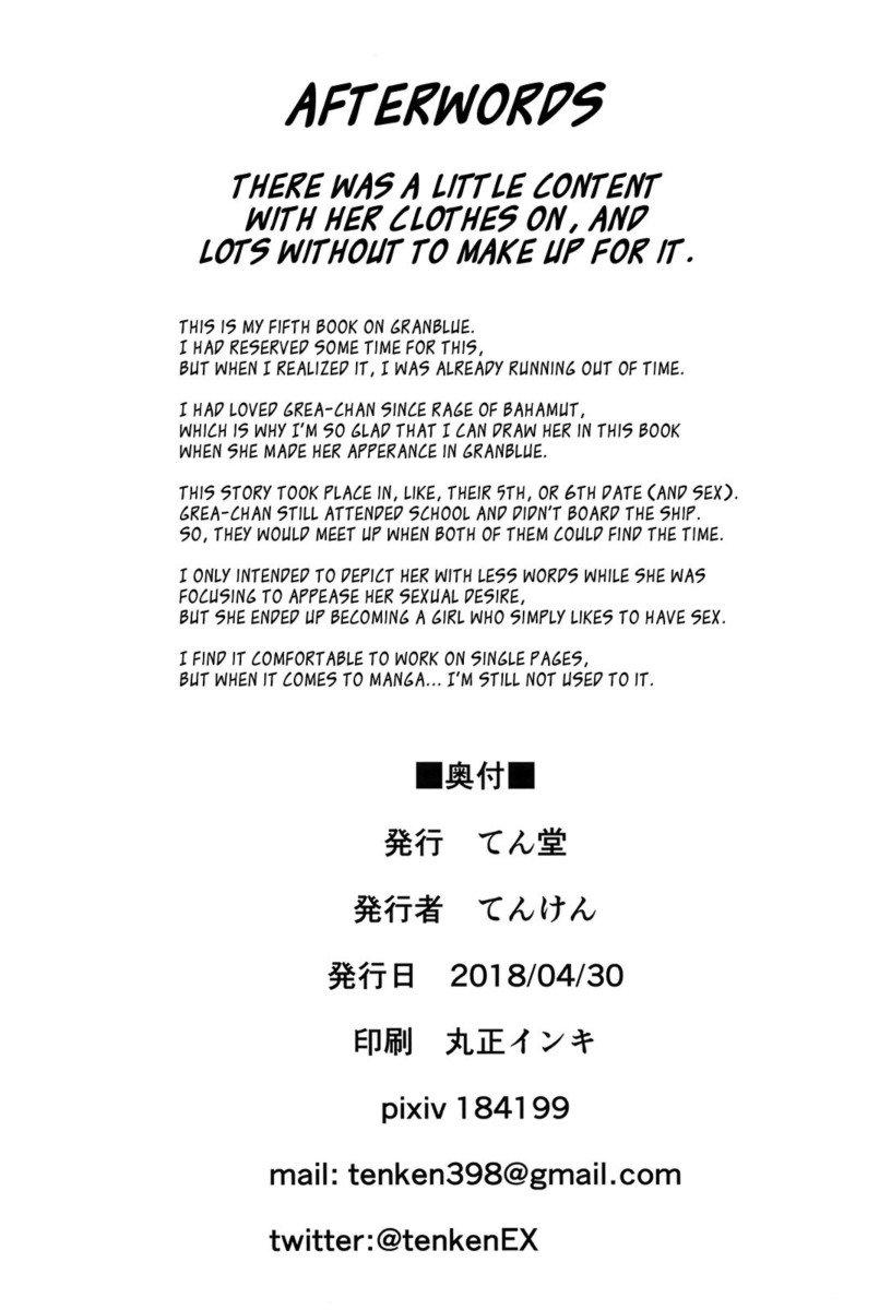 (COMIC1☆13) [Tendou (Tenken)] Boku no Kanojo wa Dragon Girl (Granblue Fantasy) [Portuguese-BR] numero di immagine  22