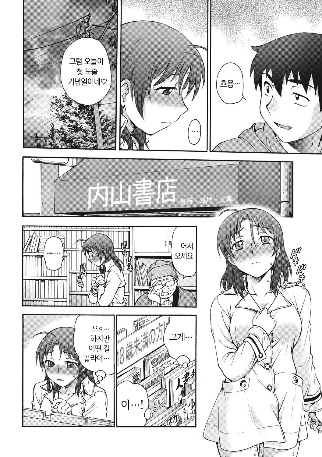 [Funabori Nariaki] Ane to... - SISTER AND BROTHER [Korean] [냥선생] [Digital] 画像番号 24