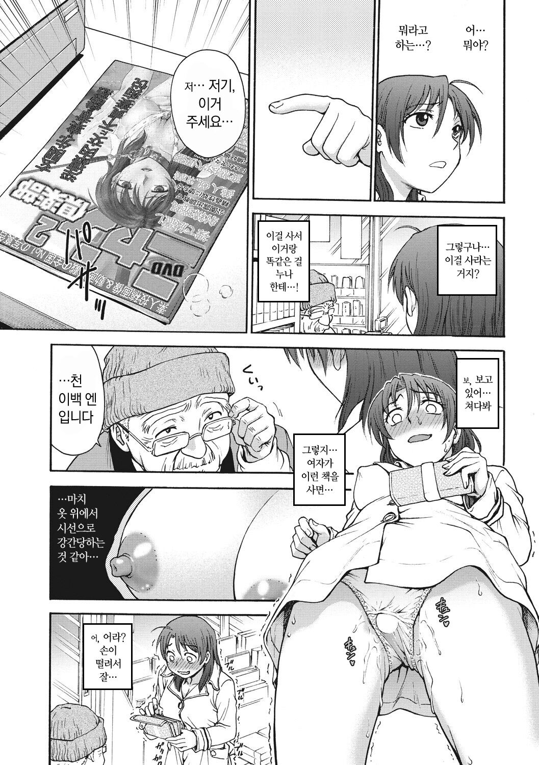 [Funabori Nariaki] Ane to... - SISTER AND BROTHER [Korean] [냥선생] [Digital] 画像番号 27