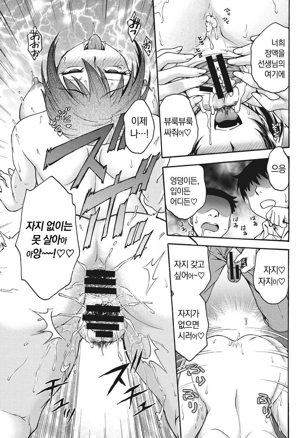 [Funabori Nariaki] Ane to... - SISTER AND BROTHER [Korean] [냥선생] [Digital] 画像番号 71