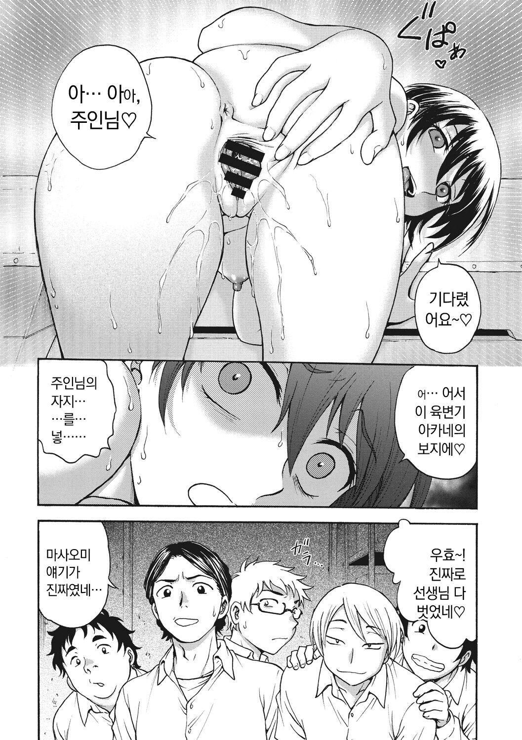 [Funabori Nariaki] Ane to... - SISTER AND BROTHER [Korean] [냥선생] [Digital] 画像番号 80