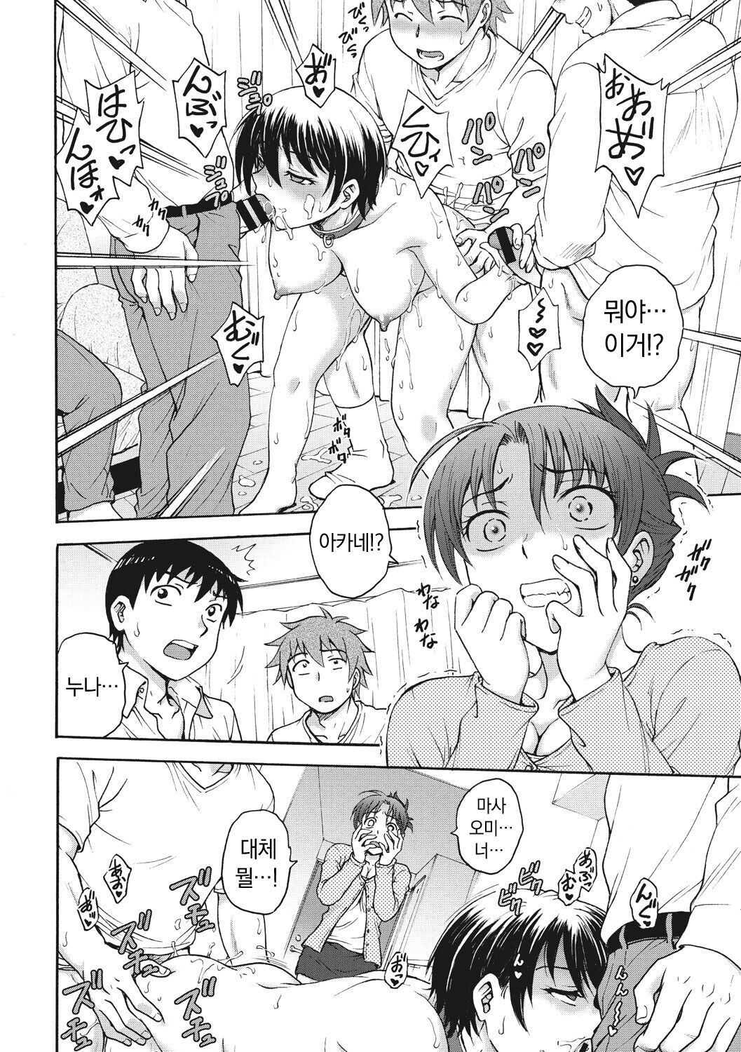 [Funabori Nariaki] Ane to... - SISTER AND BROTHER [Korean] [냥선생] [Digital] 画像番号 90