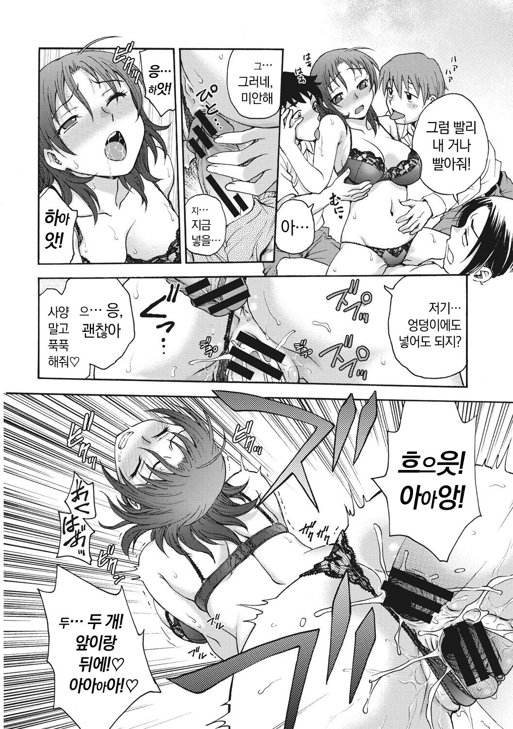 [Funabori Nariaki] Ane to... - SISTER AND BROTHER [Korean] [냥선생] [Digital] 画像番号 100
