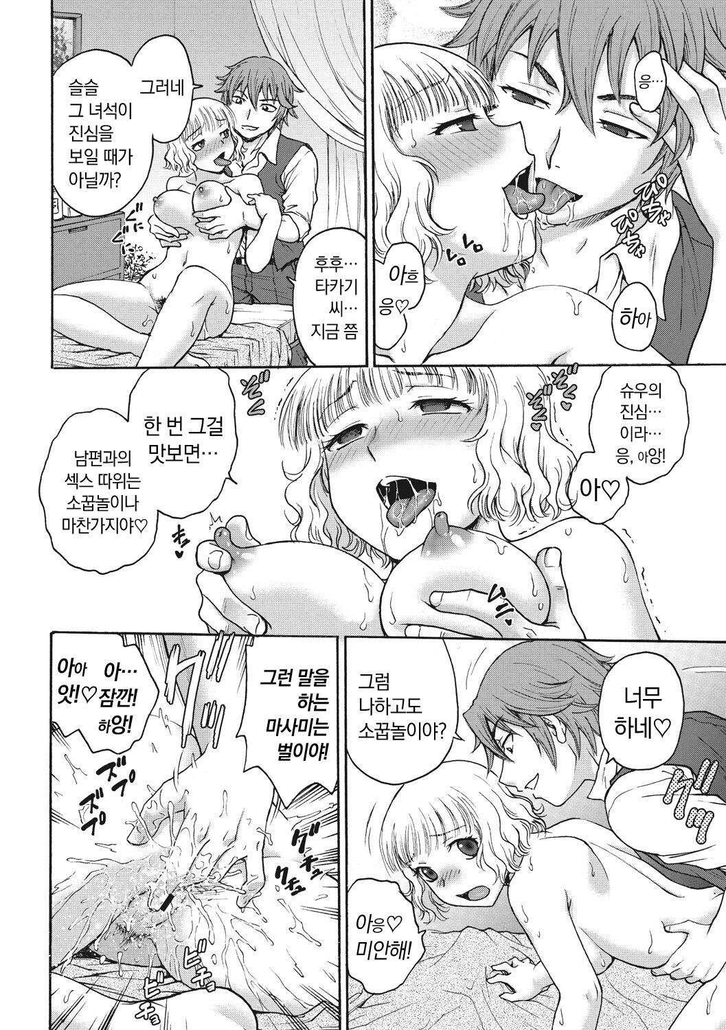 [Funabori Nariaki] Ane to... - SISTER AND BROTHER [Korean] [냥선생] [Digital] 画像番号 116