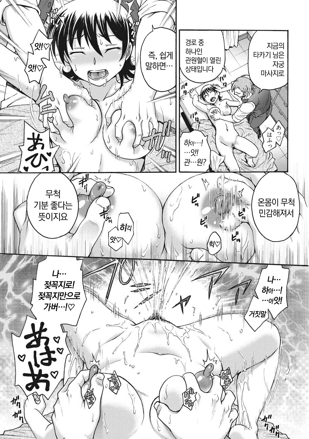 [Funabori Nariaki] Ane to... - SISTER AND BROTHER [Korean] [냥선생] [Digital] 画像番号 121