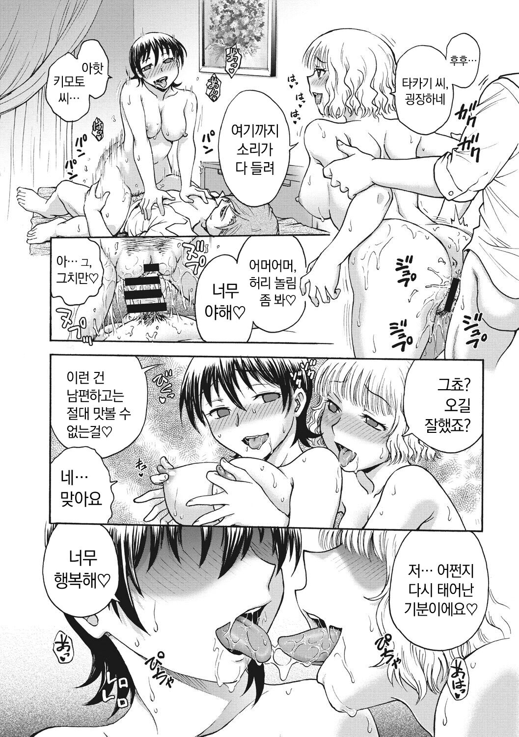 [Funabori Nariaki] Ane to... - SISTER AND BROTHER [Korean] [냥선생] [Digital] 画像番号 127