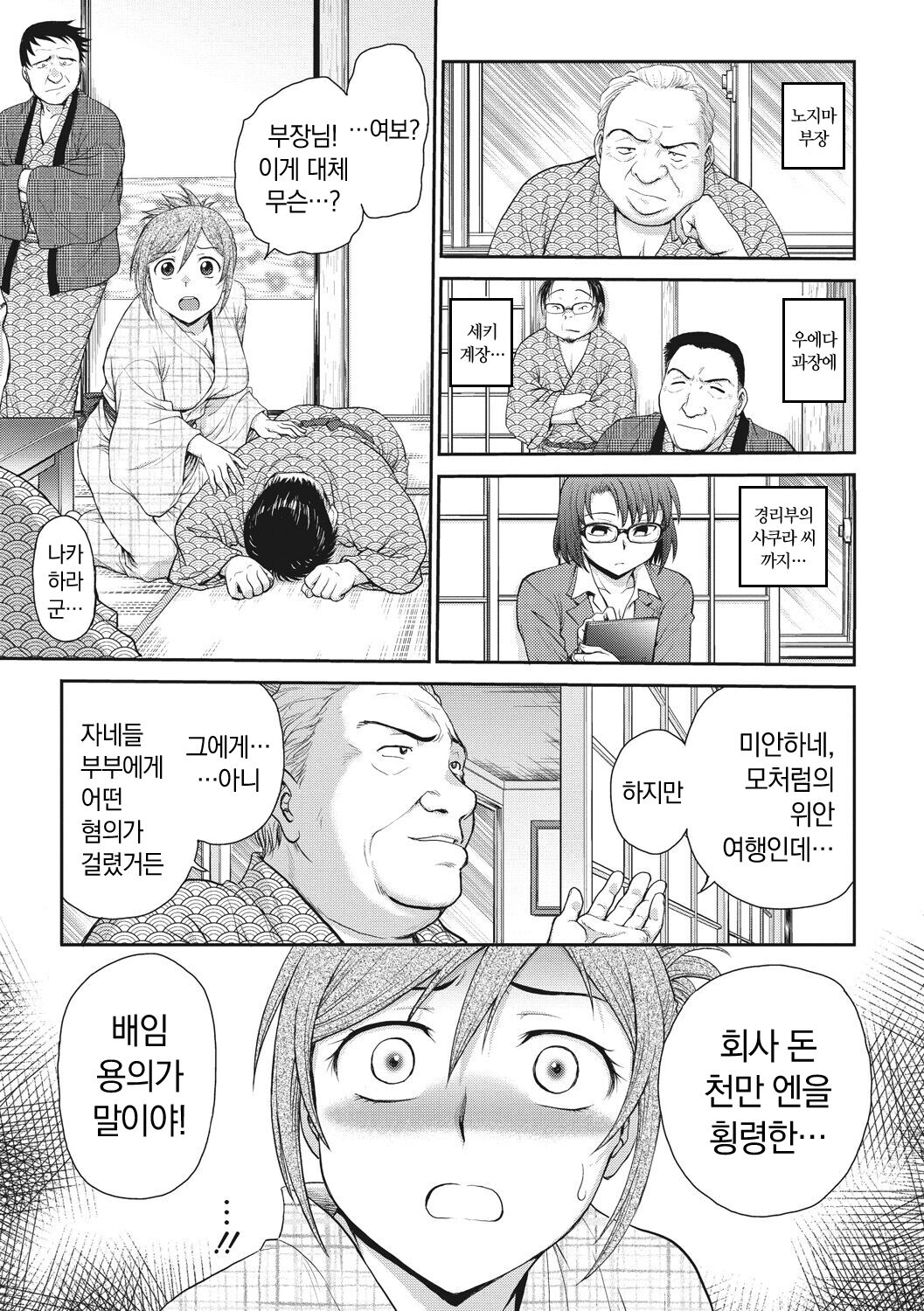 [Funabori Nariaki] Ane to... - SISTER AND BROTHER [Korean] [냥선생] [Digital] 画像番号 131