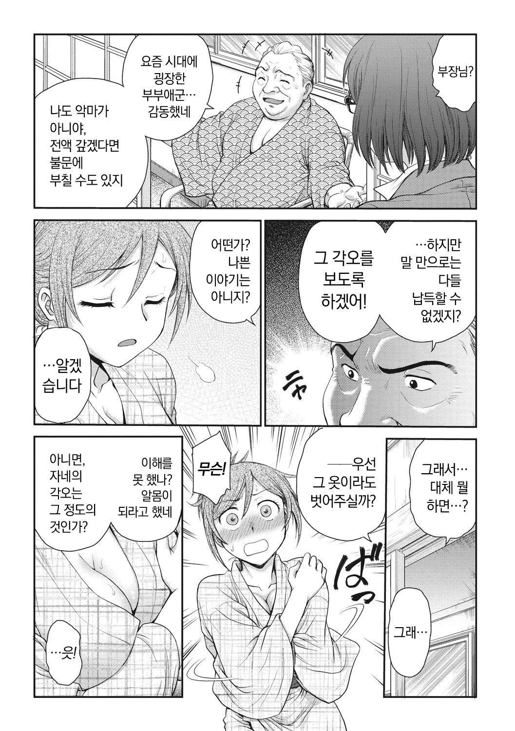 [Funabori Nariaki] Ane to... - SISTER AND BROTHER [Korean] [냥선생] [Digital] 画像番号 133