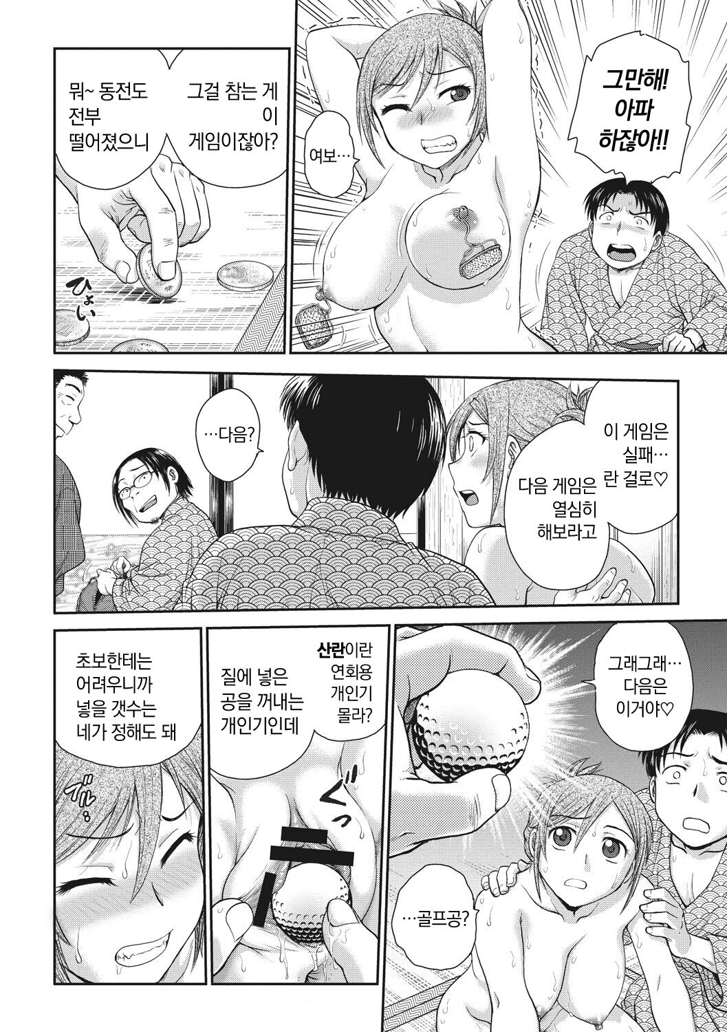 [Funabori Nariaki] Ane to... - SISTER AND BROTHER [Korean] [냥선생] [Digital] 画像番号 138