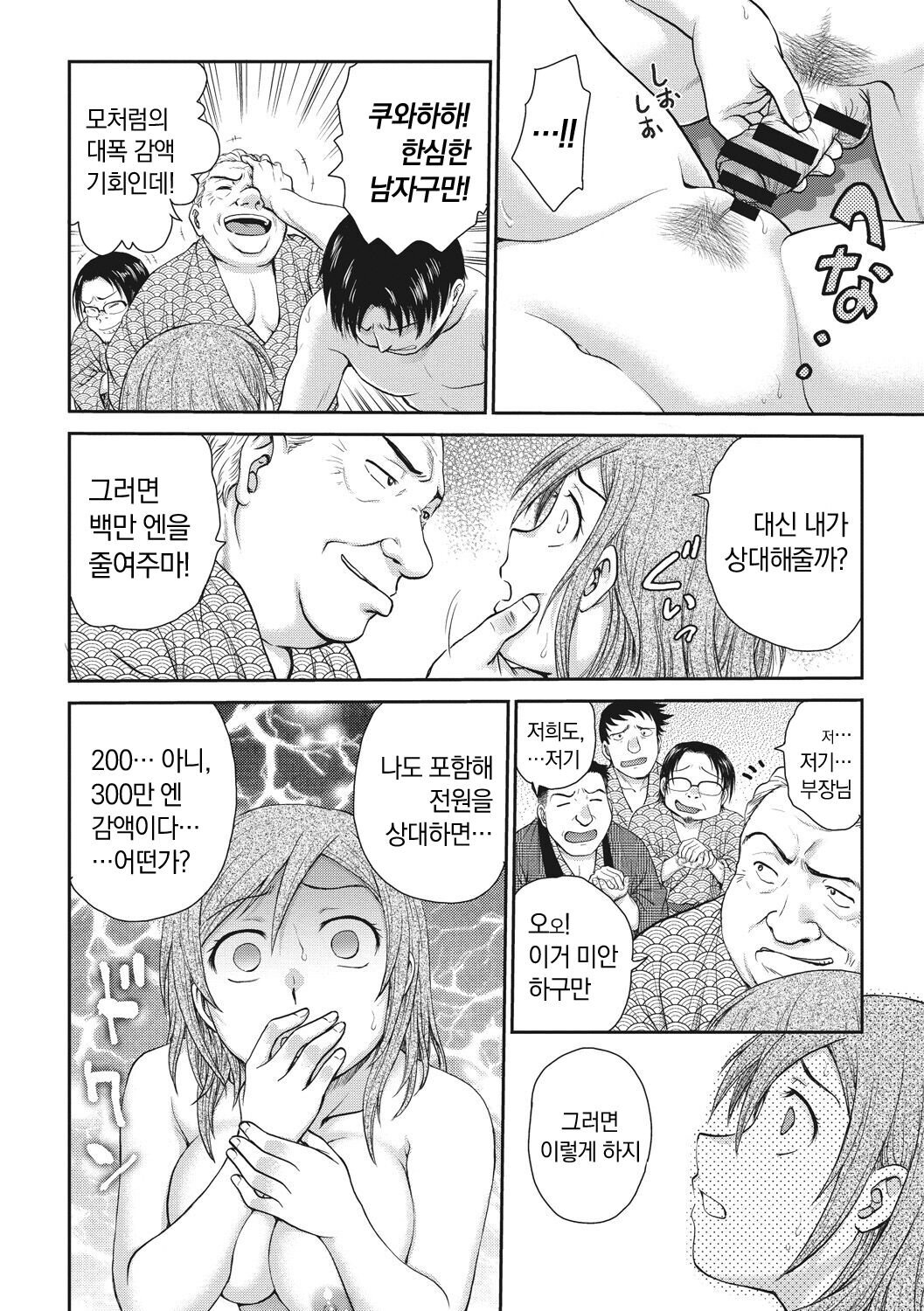 [Funabori Nariaki] Ane to... - SISTER AND BROTHER [Korean] [냥선생] [Digital] 画像番号 142