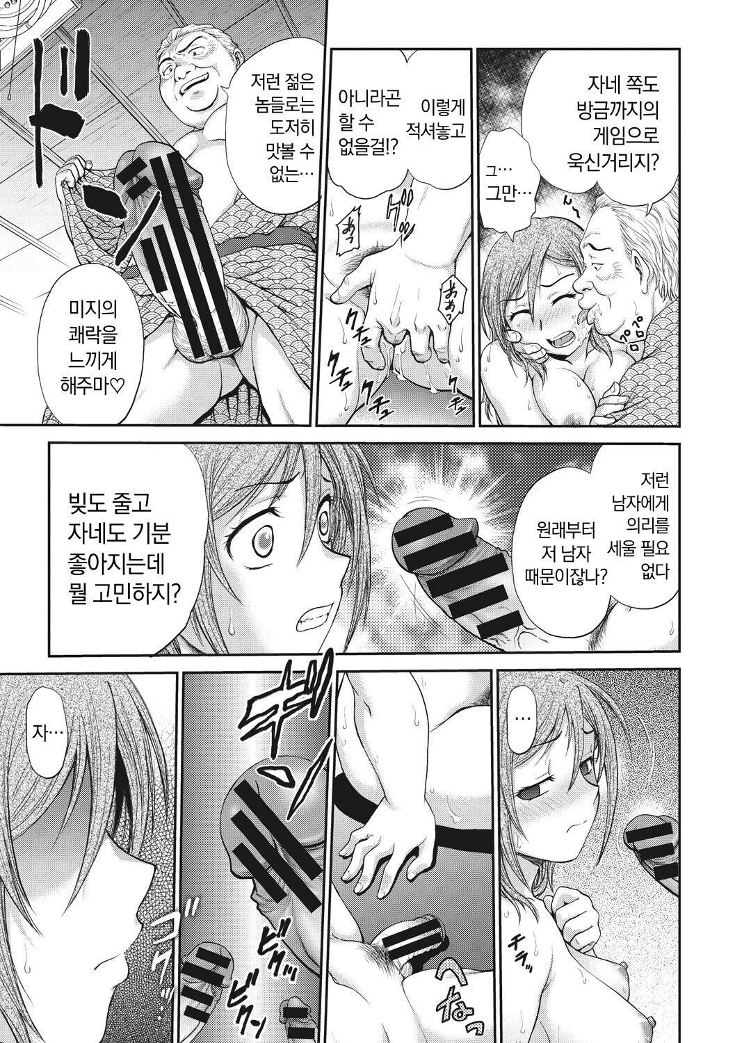 [Funabori Nariaki] Ane to... - SISTER AND BROTHER [Korean] [냥선생] [Digital] 画像番号 143