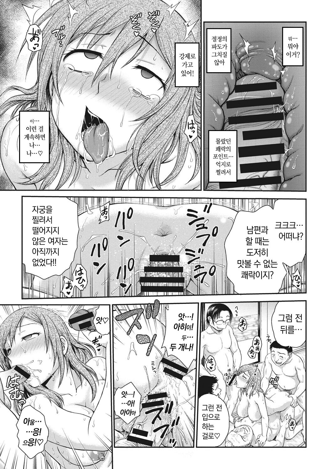 [Funabori Nariaki] Ane to... - SISTER AND BROTHER [Korean] [냥선생] [Digital] 画像番号 149