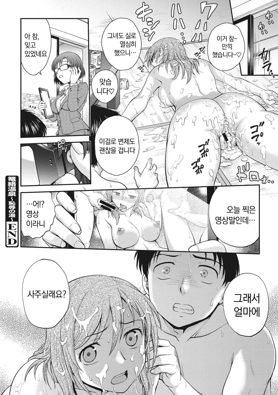 [Funabori Nariaki] Ane to... - SISTER AND BROTHER [Korean] [냥선생] [Digital] 画像番号 152