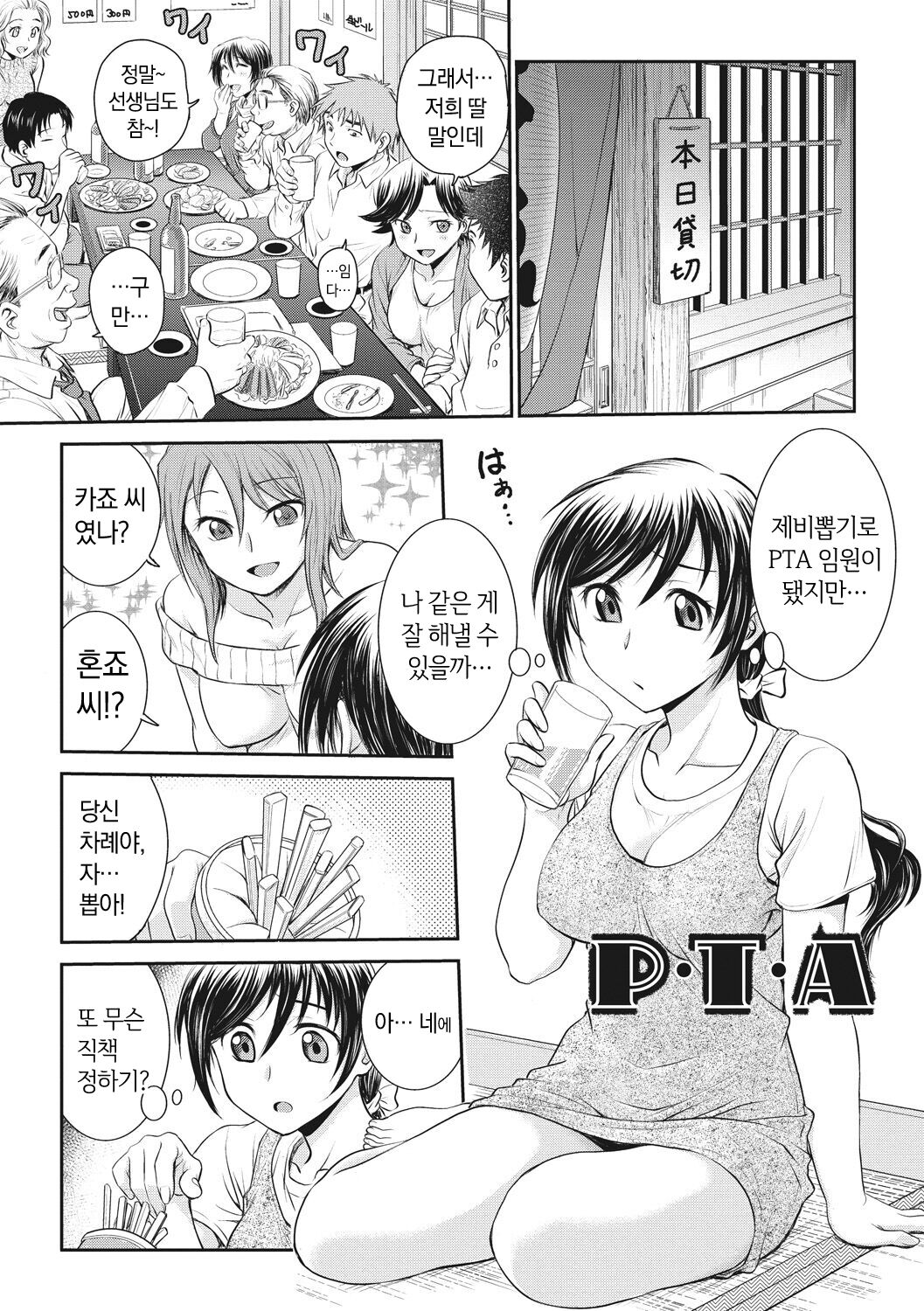 [Funabori Nariaki] Ane to... - SISTER AND BROTHER [Korean] [냥선생] [Digital] 画像番号 153