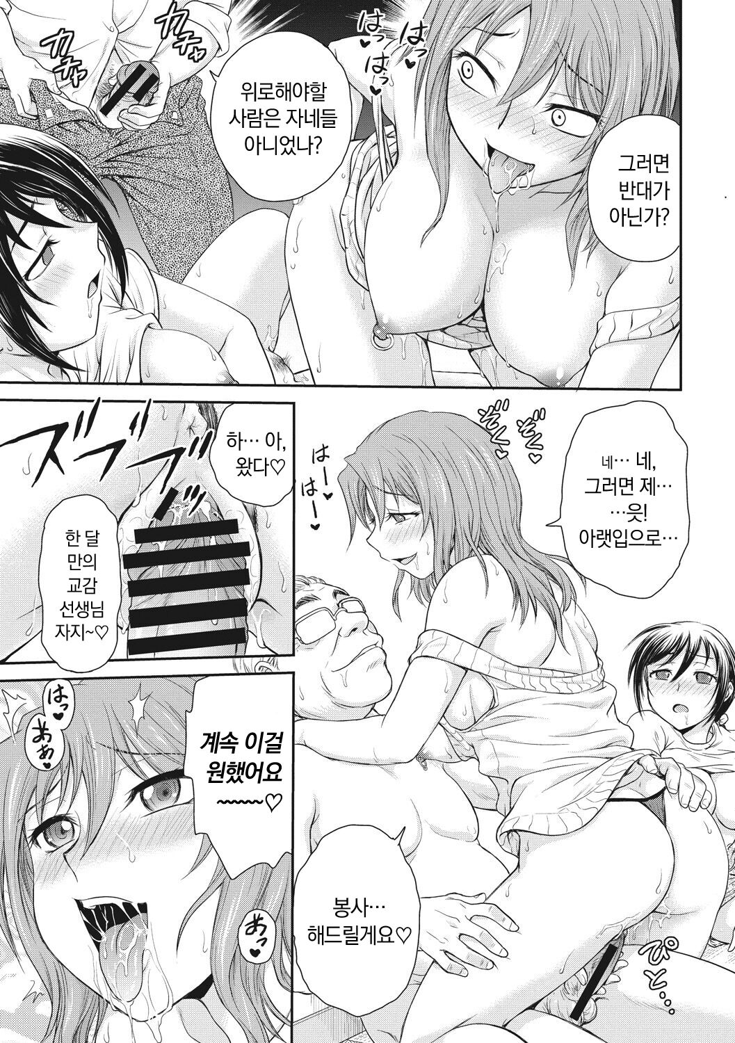 [Funabori Nariaki] Ane to... - SISTER AND BROTHER [Korean] [냥선생] [Digital] 画像番号 163