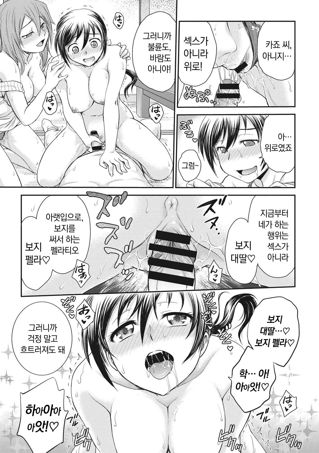 [Funabori Nariaki] Ane to... - SISTER AND BROTHER [Korean] [냥선생] [Digital] 画像番号 167