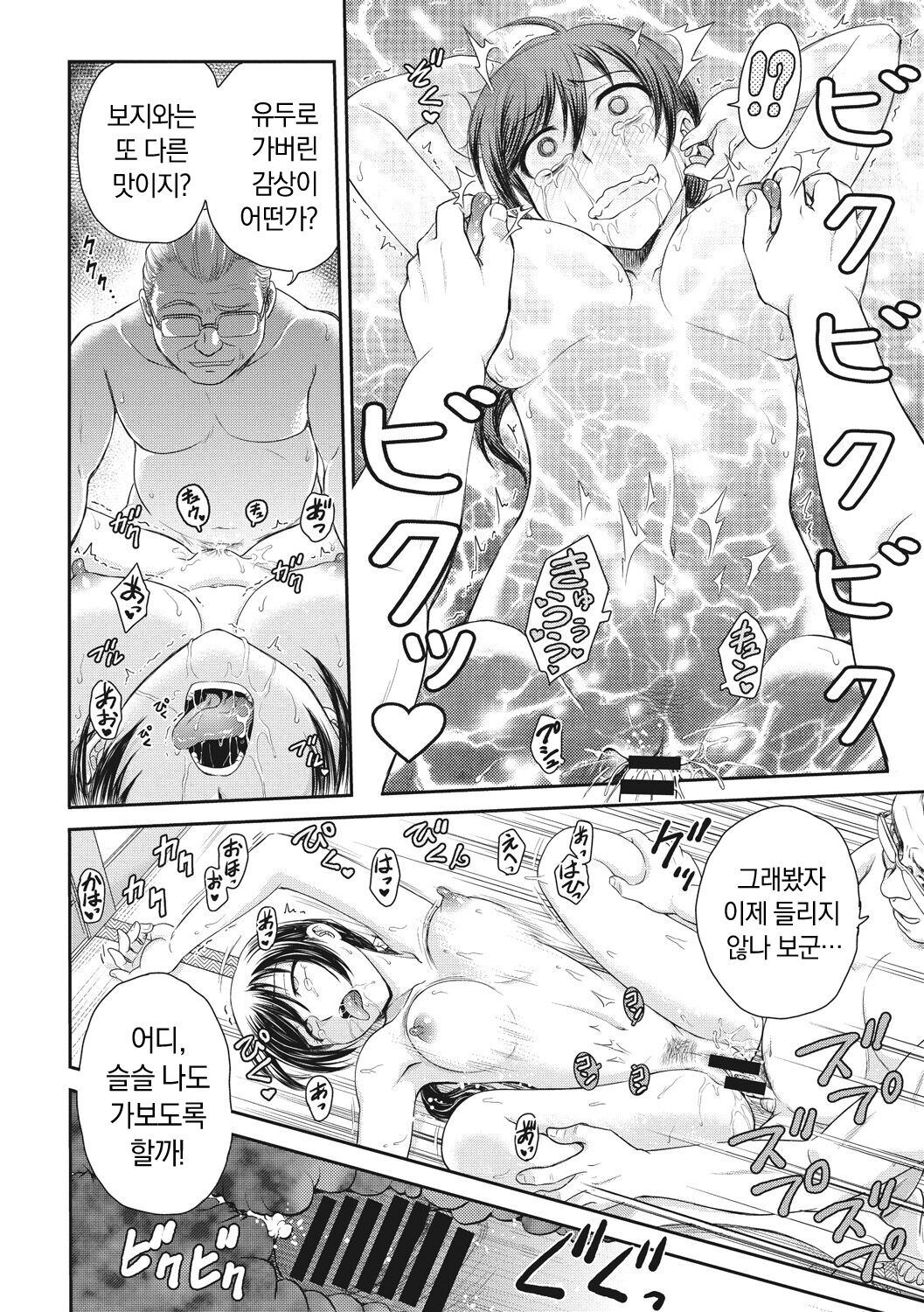 [Funabori Nariaki] Ane to... - SISTER AND BROTHER [Korean] [냥선생] [Digital] 画像番号 170