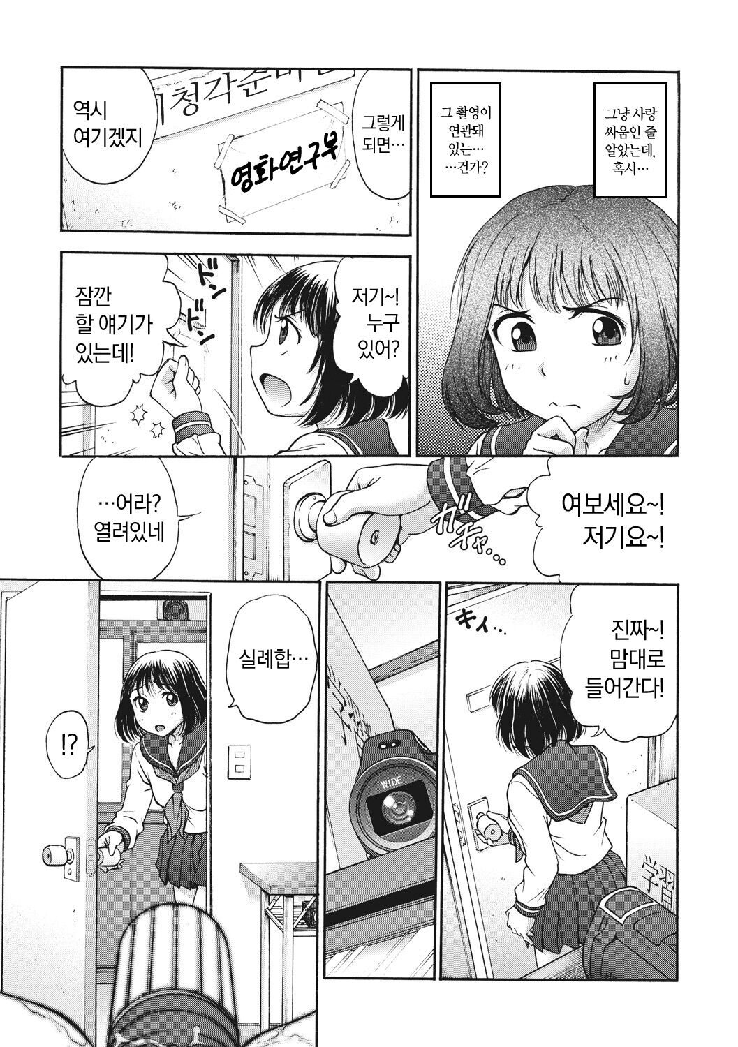 [Funabori Nariaki] Ane to... - SISTER AND BROTHER [Korean] [냥선생] [Digital] 画像番号 177