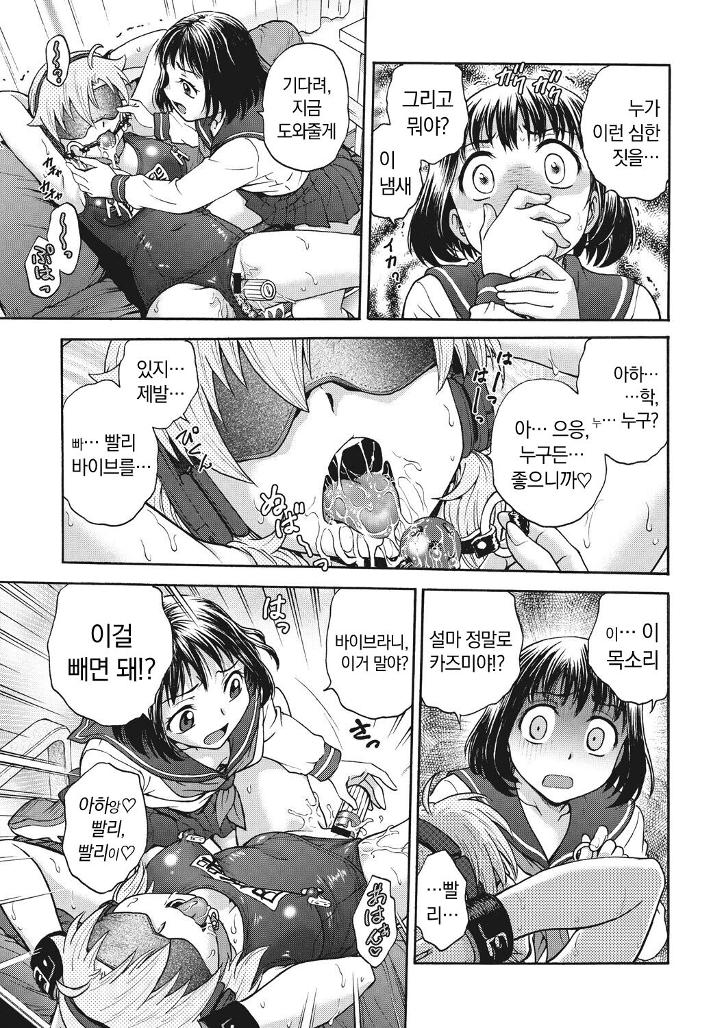 [Funabori Nariaki] Ane to... - SISTER AND BROTHER [Korean] [냥선생] [Digital] 画像番号 179