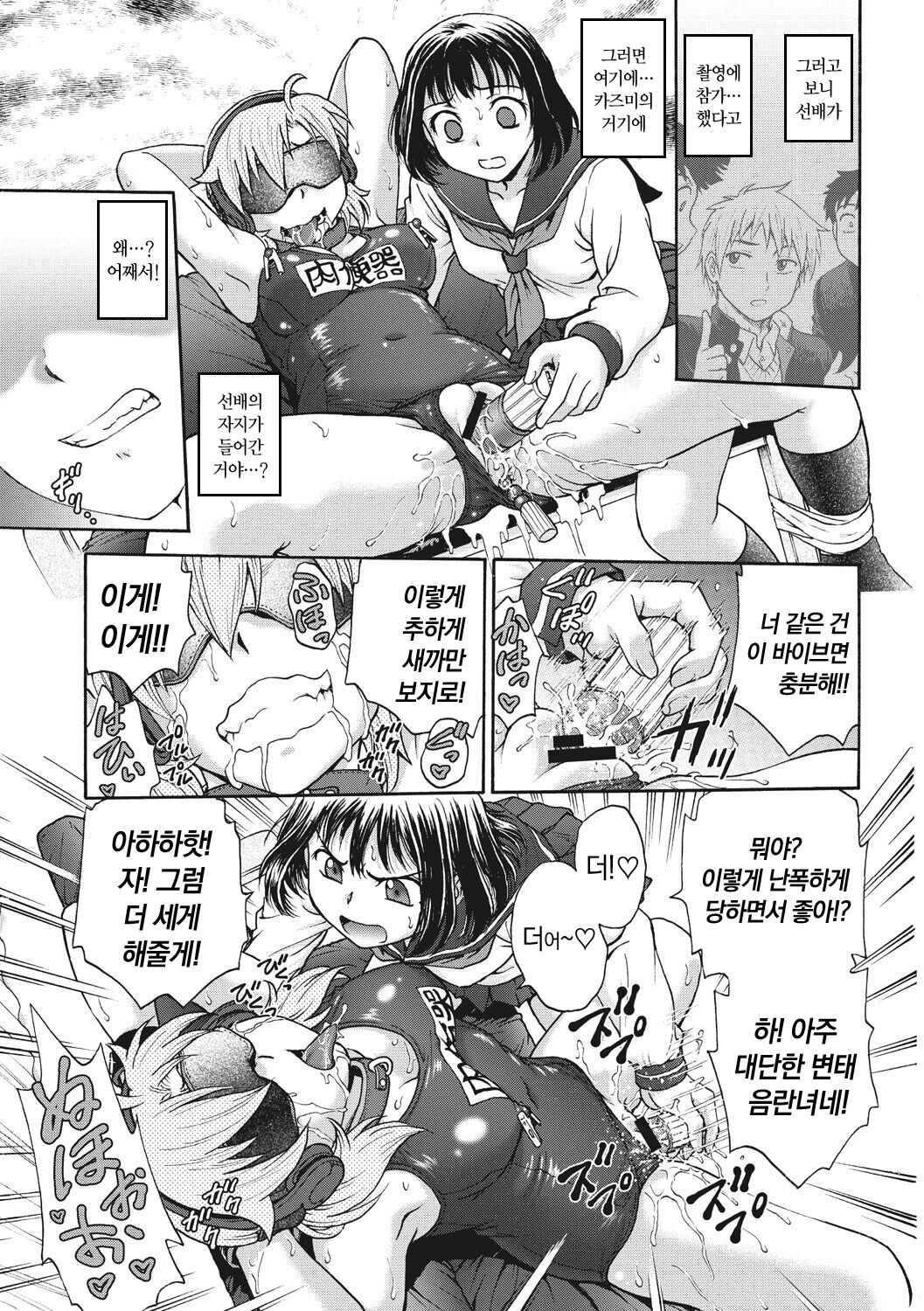 [Funabori Nariaki] Ane to... - SISTER AND BROTHER [Korean] [냥선생] [Digital] 画像番号 181