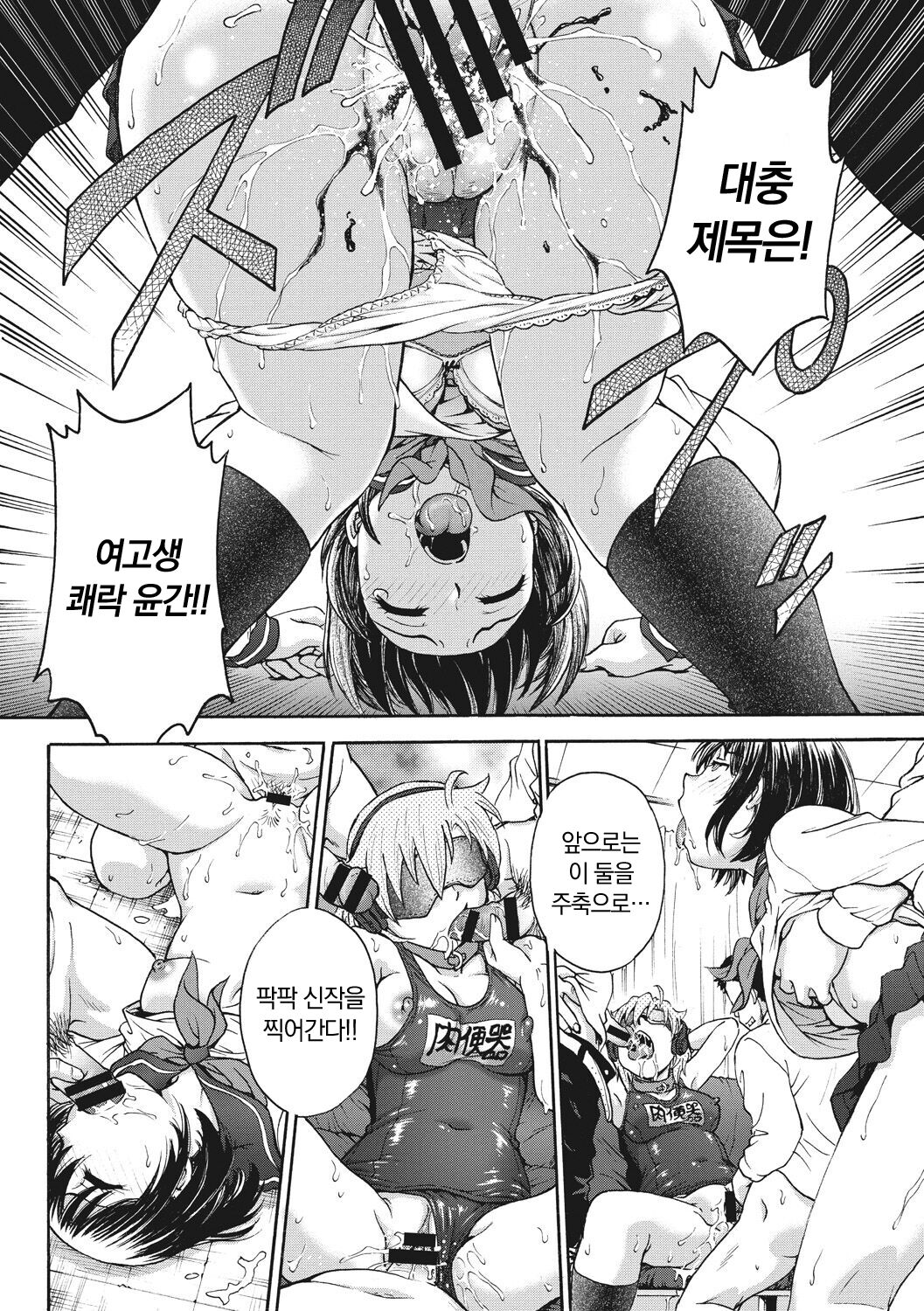 [Funabori Nariaki] Ane to... - SISTER AND BROTHER [Korean] [냥선생] [Digital] 画像番号 188