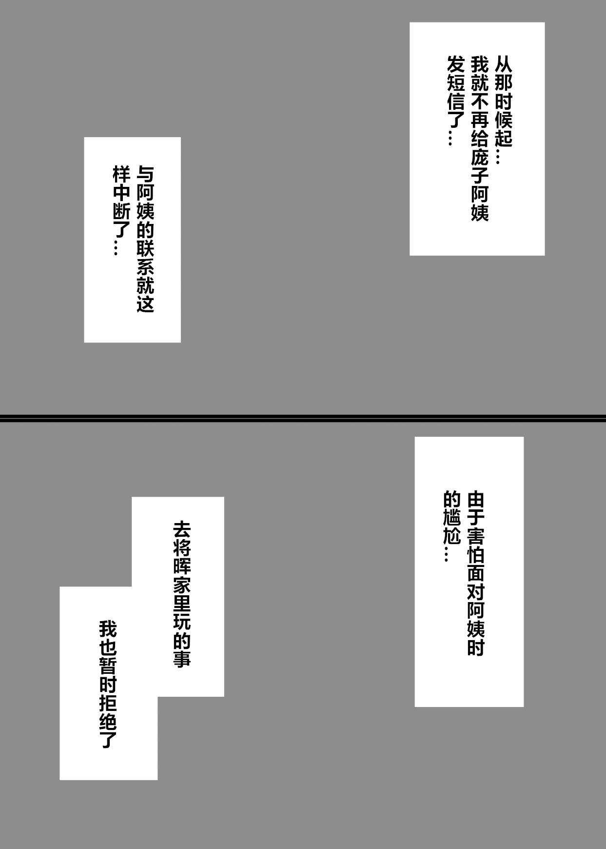 [Ageage (Karaage-chan)] Tomodachi no Okaa-san to SeFri ni Narimashita. [Chinese] [cqxl自己汉化] image number 55