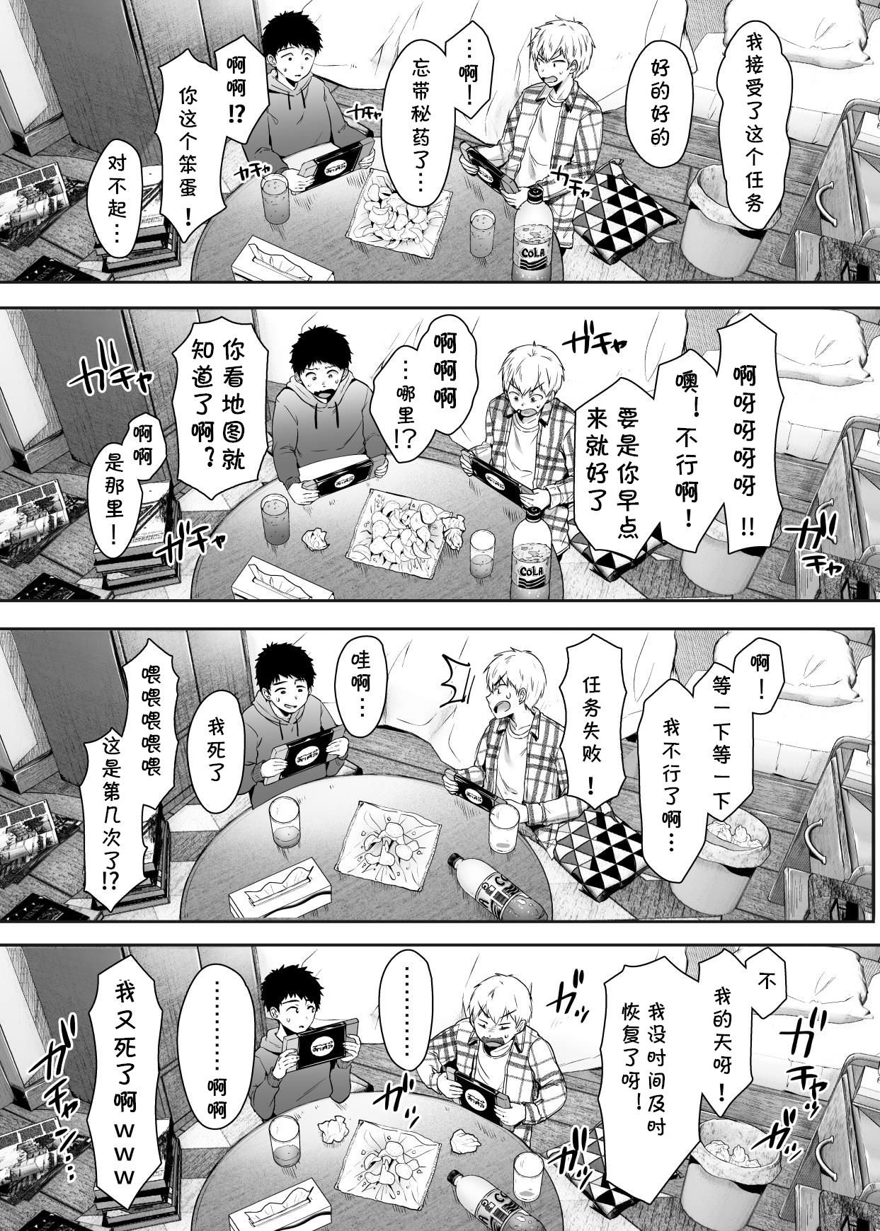 [Ageage (Karaage-chan)] Tomodachi no Okaa-san to SeFri ni Narimashita. [Chinese] [cqxl自己汉化] image number 60