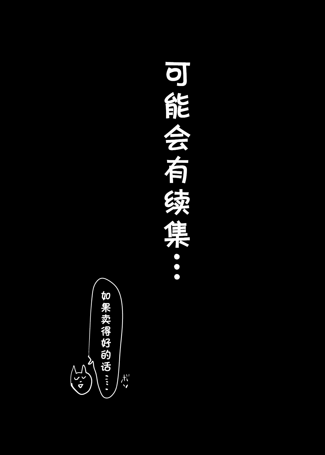 [Ageage (Karaage-chan)] Tomodachi no Okaa-san to SeFri ni Narimashita. [Chinese] [cqxl自己汉化] image number 85