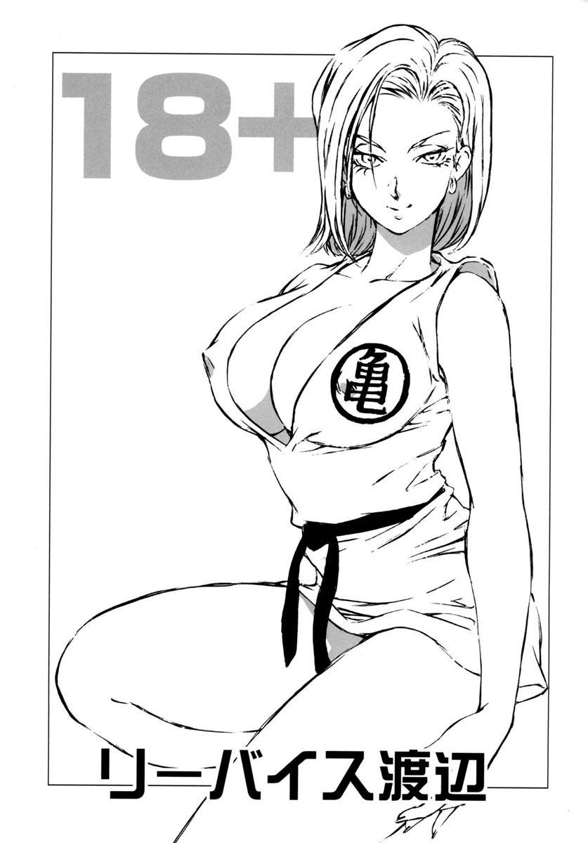 [Rippadou (Liveis Watanabe)] 18+ (Dragonball Z) [Portuguese-BR] [DiegoVPR] [Digital] numero di immagine  2