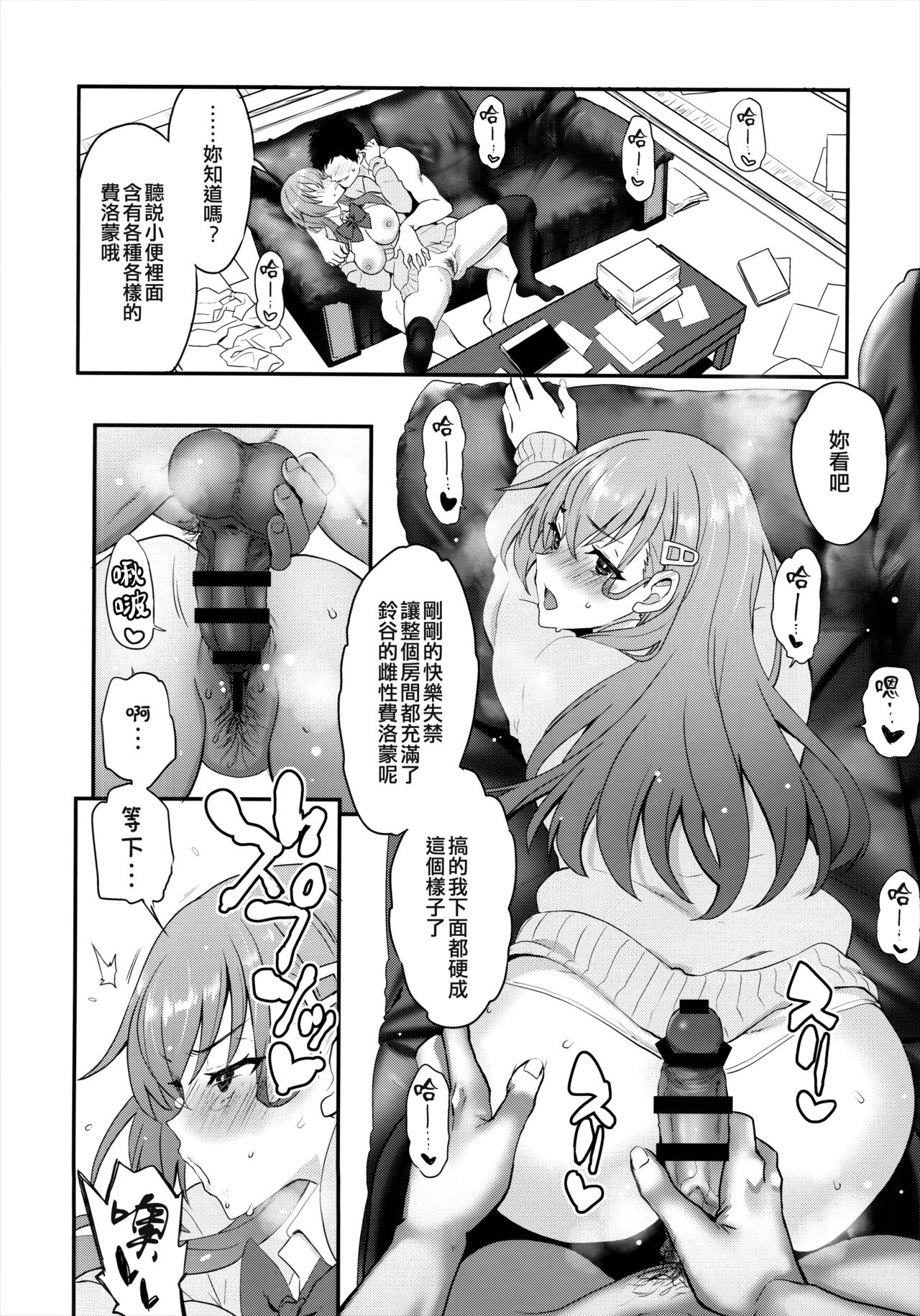 (C102) [INFINITY DRIVE (Kyougoku Shin)] My honey fragrance (Kantai Collection -KanColle-) [Chinese] [吸住没碎个人汉化] numero di immagine  20