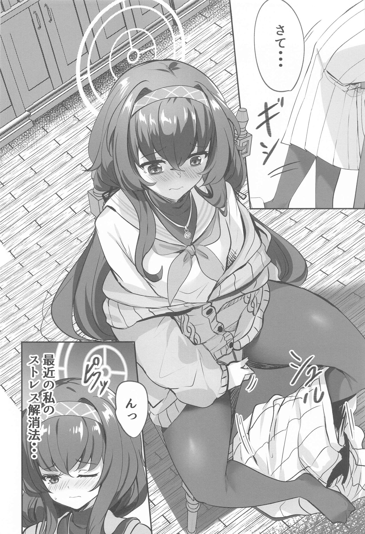 (C102) [SOTIKOTI (soramoti)] Himegoto wa Koshokan de  (Blue Archive) 图片编号 3