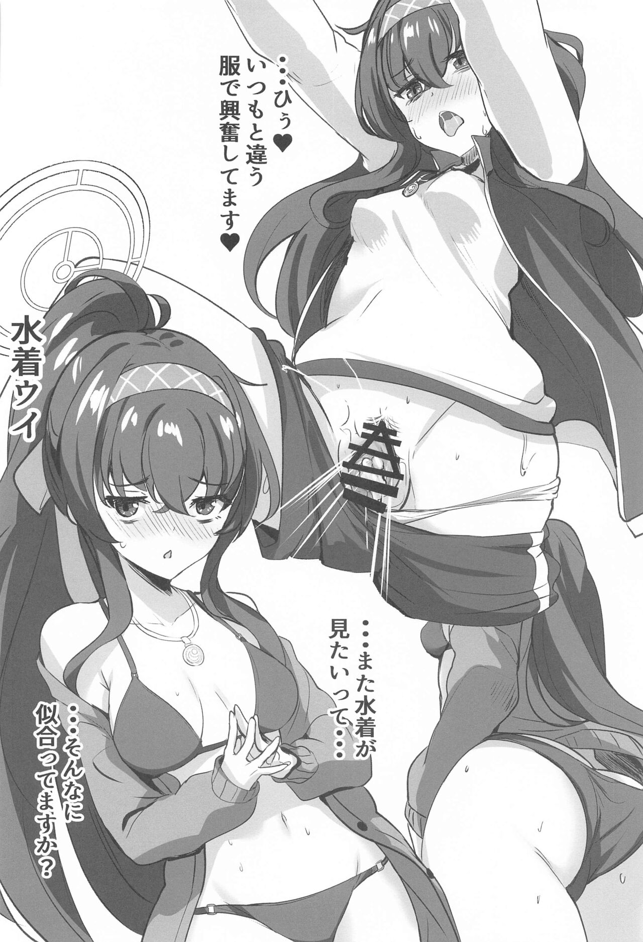 (C102) [SOTIKOTI (soramoti)] Himegoto wa Koshokan de  (Blue Archive) 图片编号 23