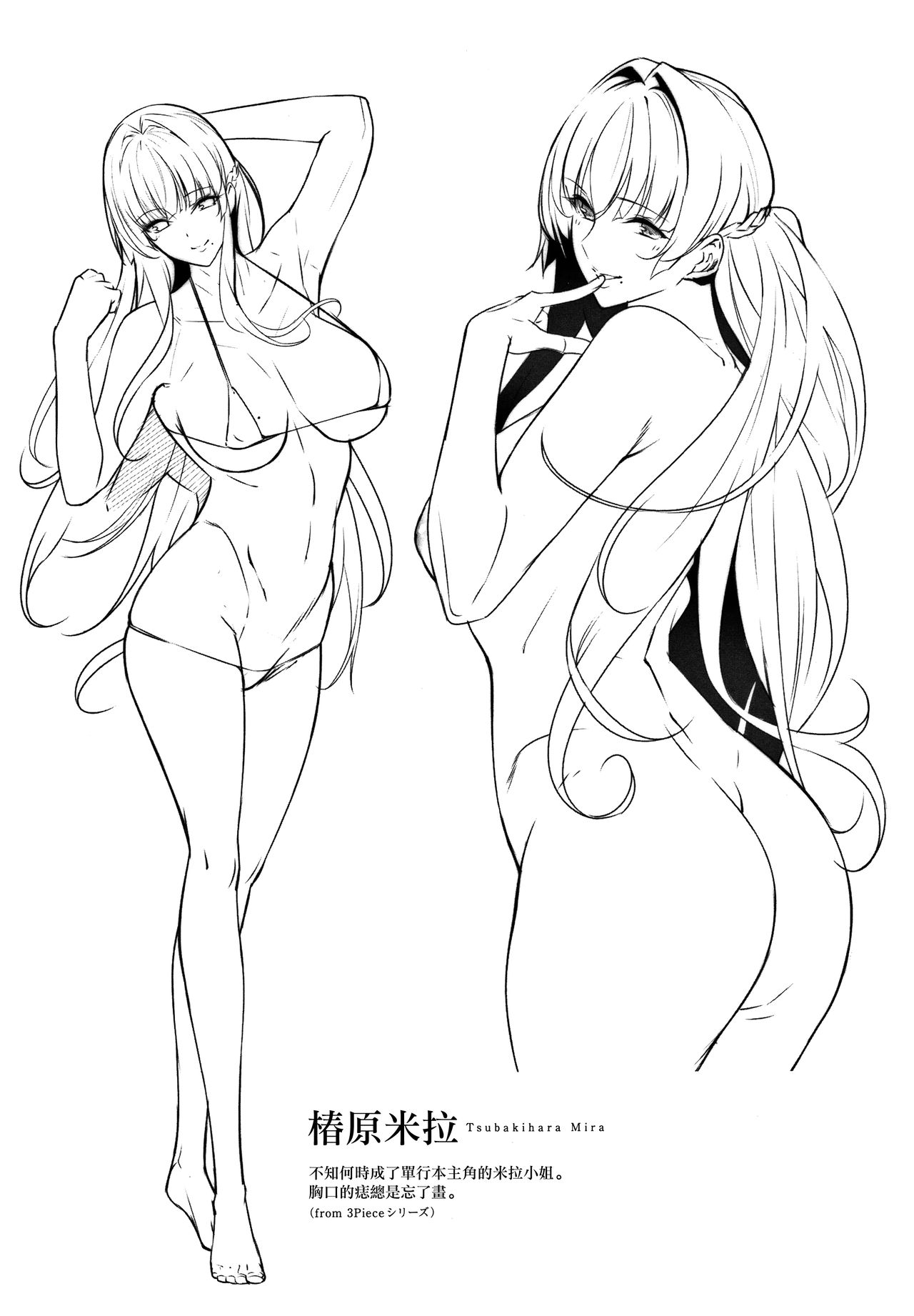 [Nanao] Master  Piece [Chinese] [无毒汉化组] Bildnummer 82