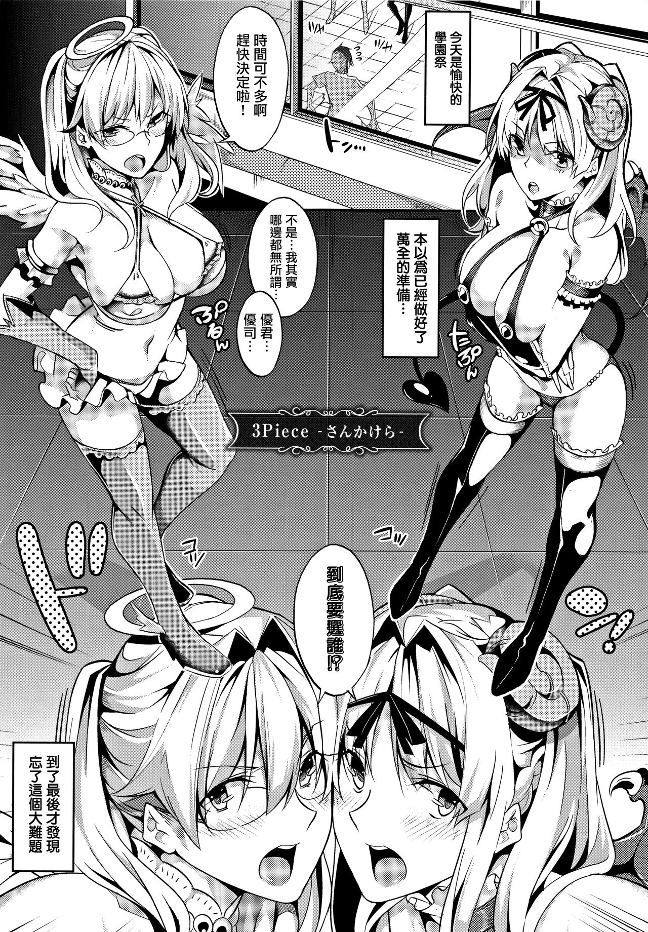 [Nanao] Master  Piece [Chinese] [无毒汉化组] Bildnummer 86