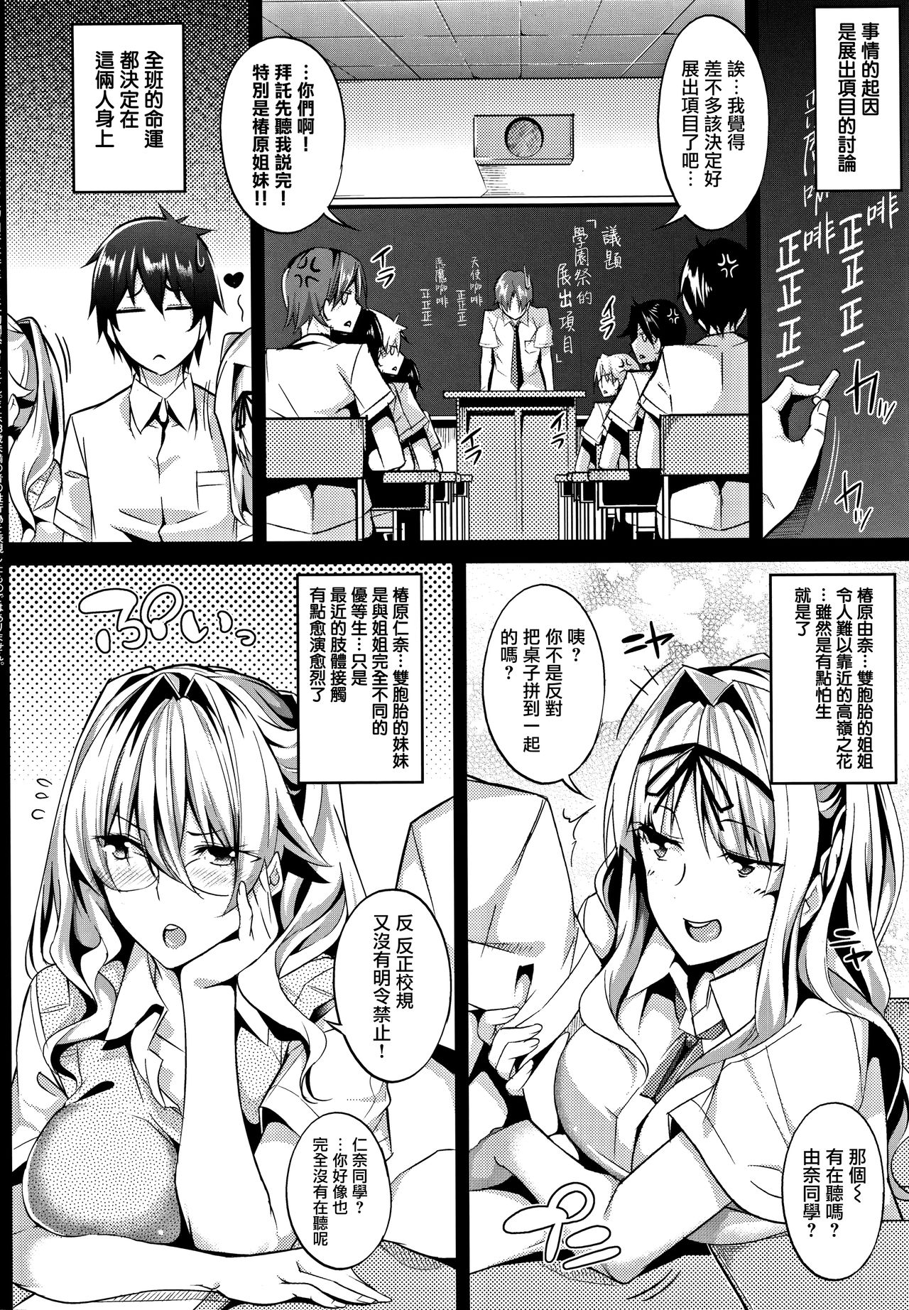 [Nanao] Master  Piece [Chinese] [无毒汉化组] Bildnummer 87