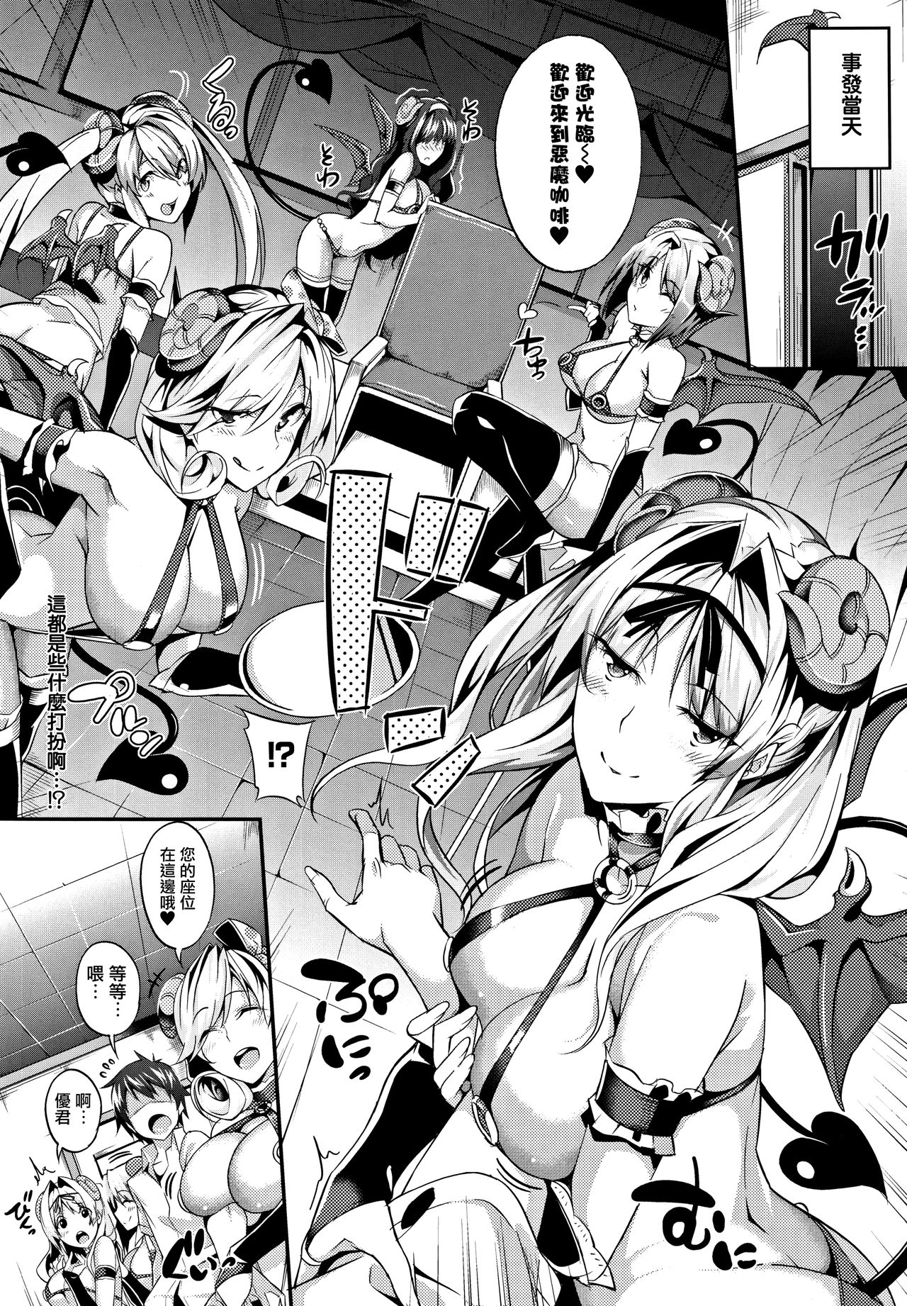 [Nanao] Master  Piece [Chinese] [无毒汉化组] Bildnummer 89