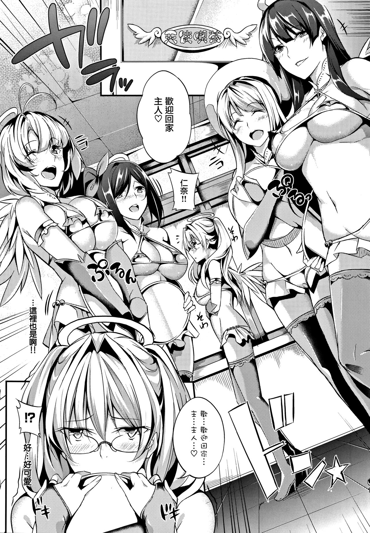 [Nanao] Master  Piece [Chinese] [无毒汉化组] Bildnummer 93