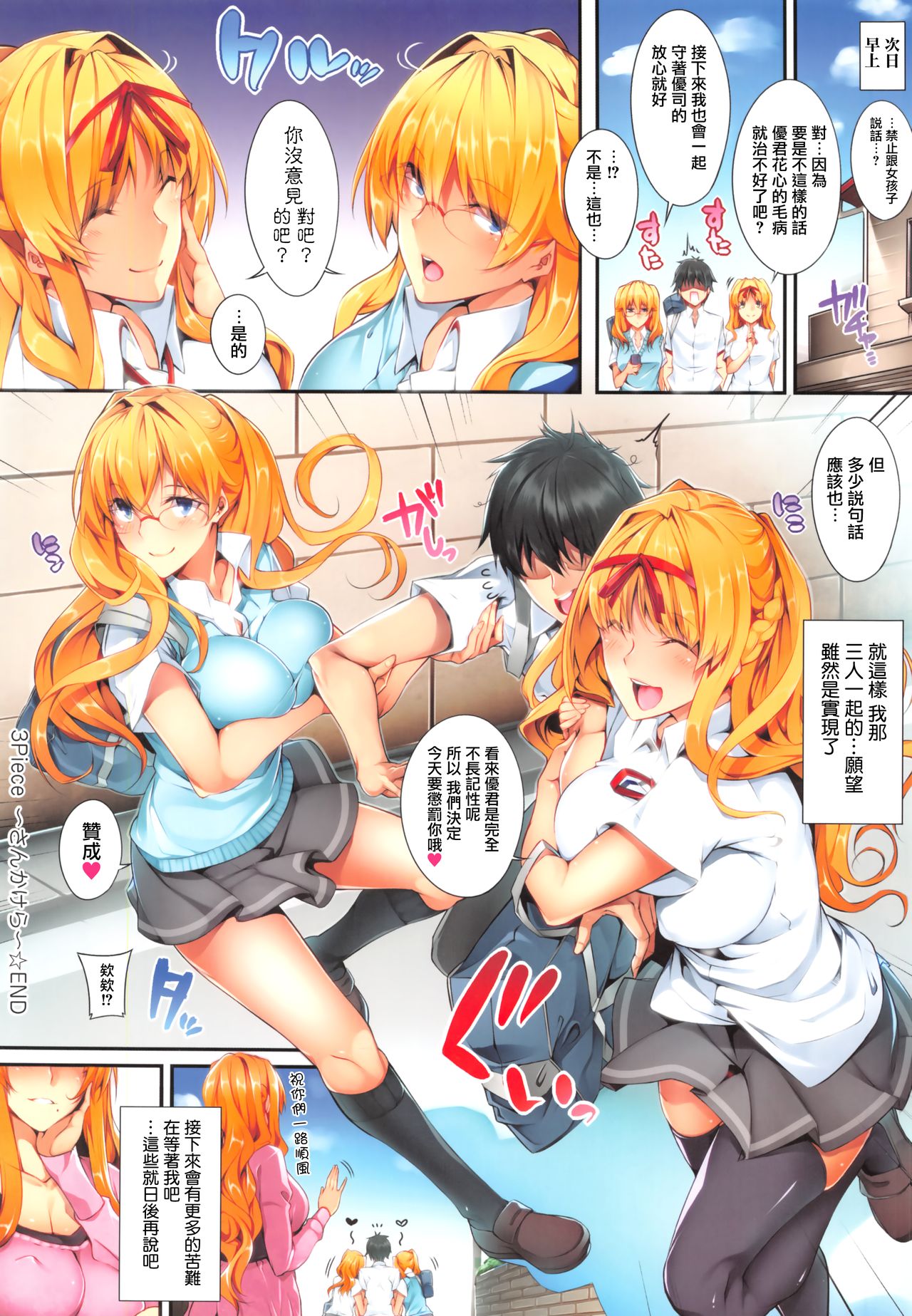 [Nanao] Master  Piece [Chinese] [无毒汉化组] Bildnummer 109